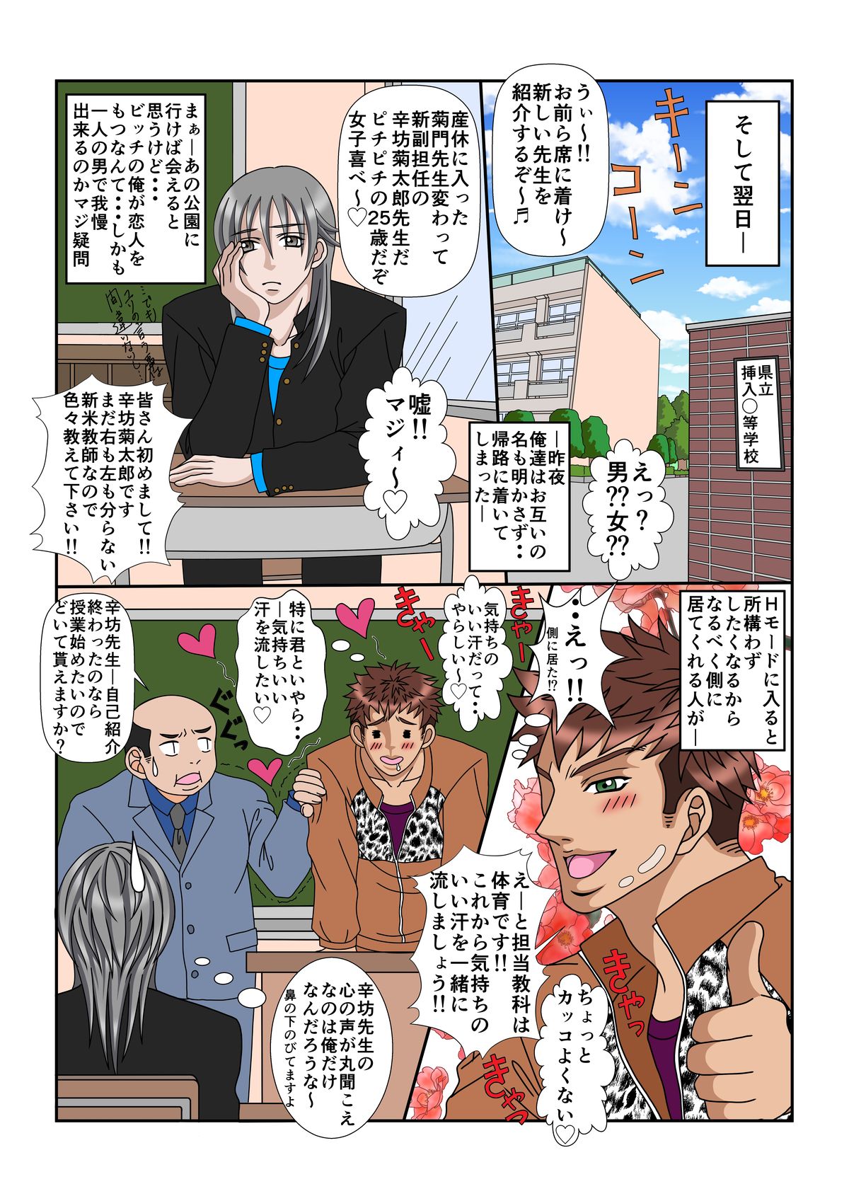 [ポイズン・キャロット!!] 俺と犬とビッチライフ!