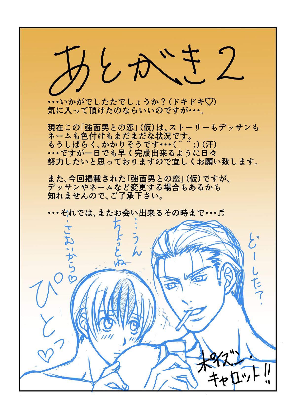 [ポイズン・キャロット!!] 俺と犬とビッチライフ!