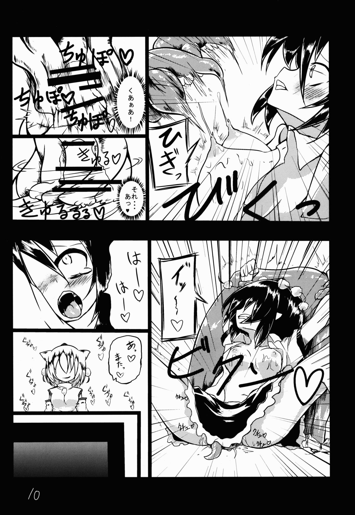 (C85) [遊園ふろあ (系式)] 射命丸文と触手 (東方Project)