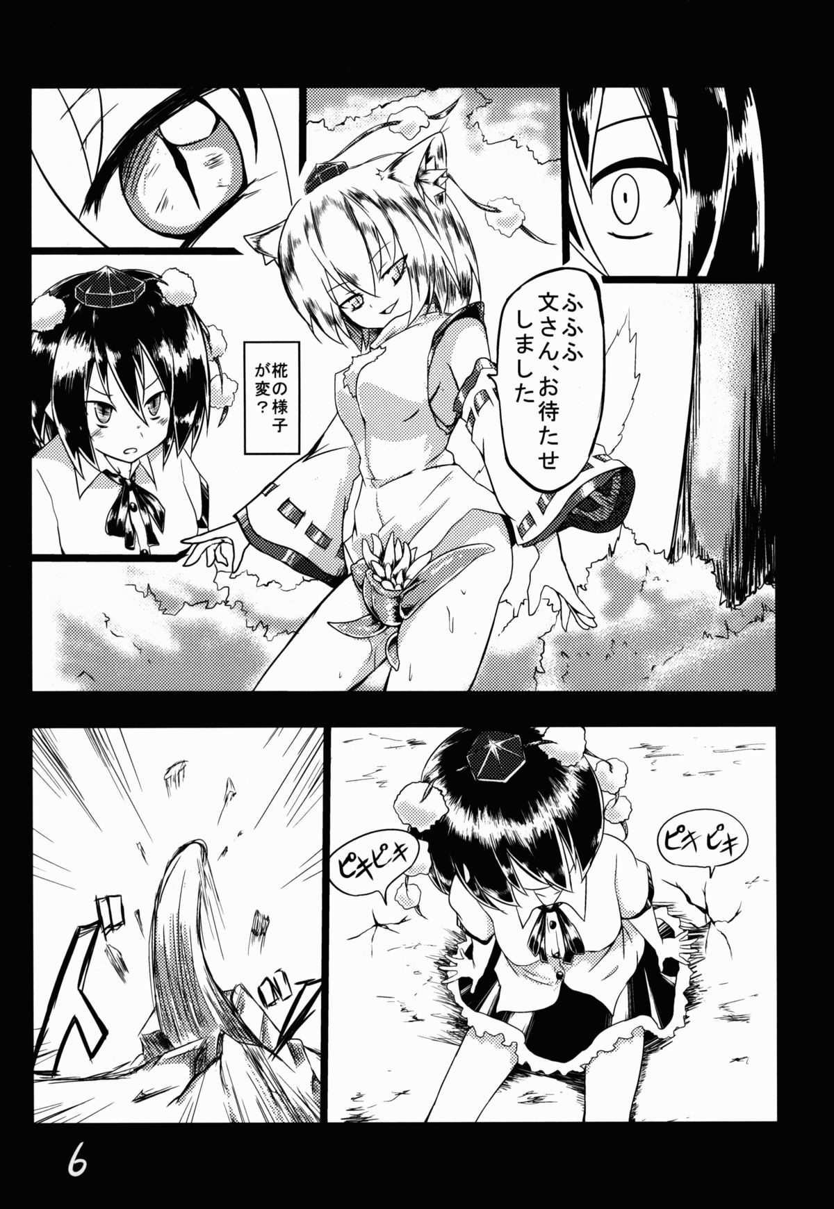 (C85) [遊園ふろあ (系式)] 射命丸文と触手 (東方Project)