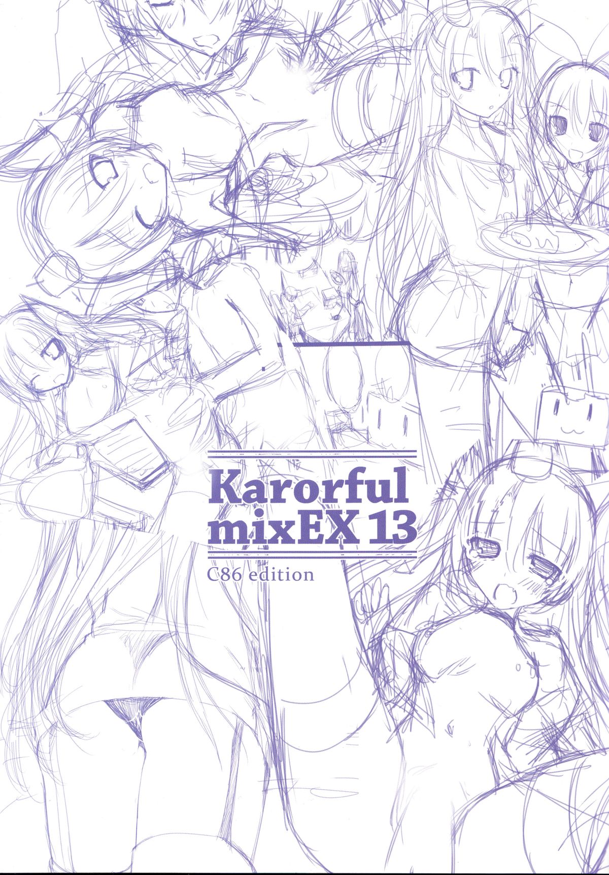 (C86) [KAROMIX (karory)] Karorful mixEX 13 (艦隊これくしょん -艦これ-) [中国翻訳]