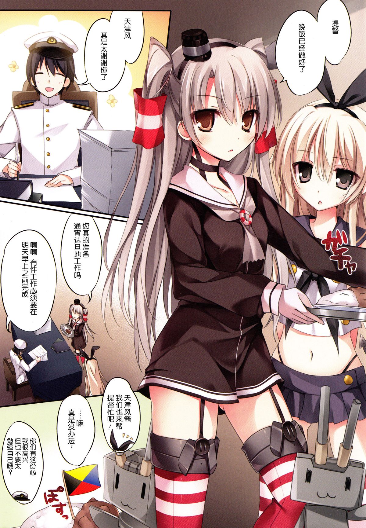 (C86) [KAROMIX (karory)] Karorful mixEX 13 (艦隊これくしょん -艦これ-) [中国翻訳]