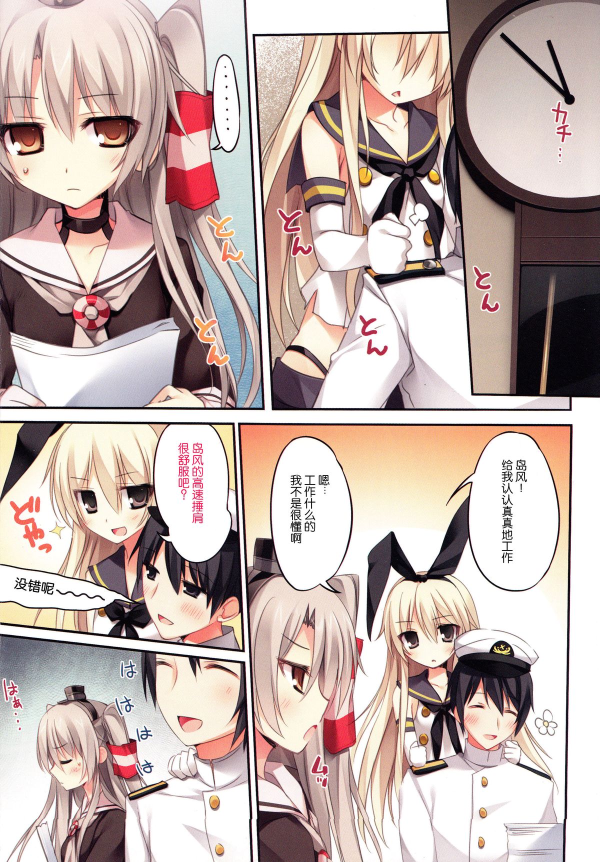 (C86) [KAROMIX (karory)] Karorful mixEX 13 (艦隊これくしょん -艦これ-) [中国翻訳]