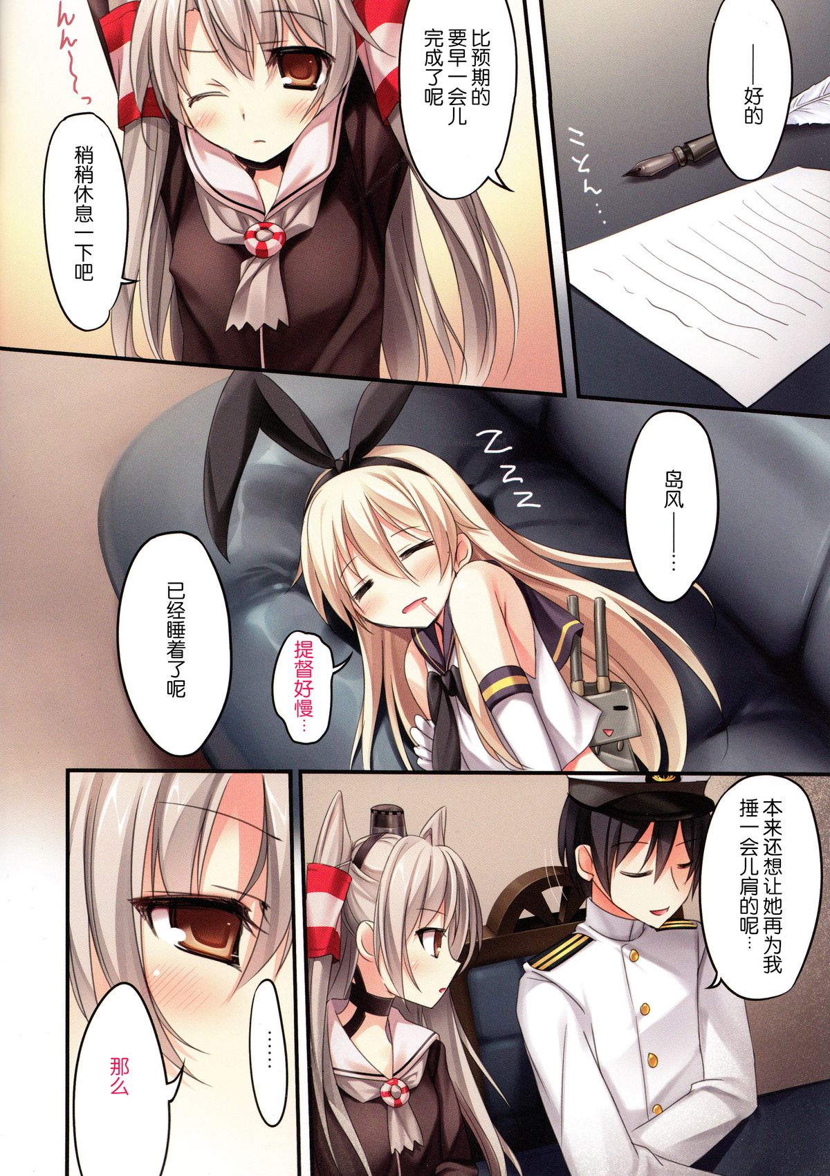 (C86) [KAROMIX (karory)] Karorful mixEX 13 (艦隊これくしょん -艦これ-) [中国翻訳]