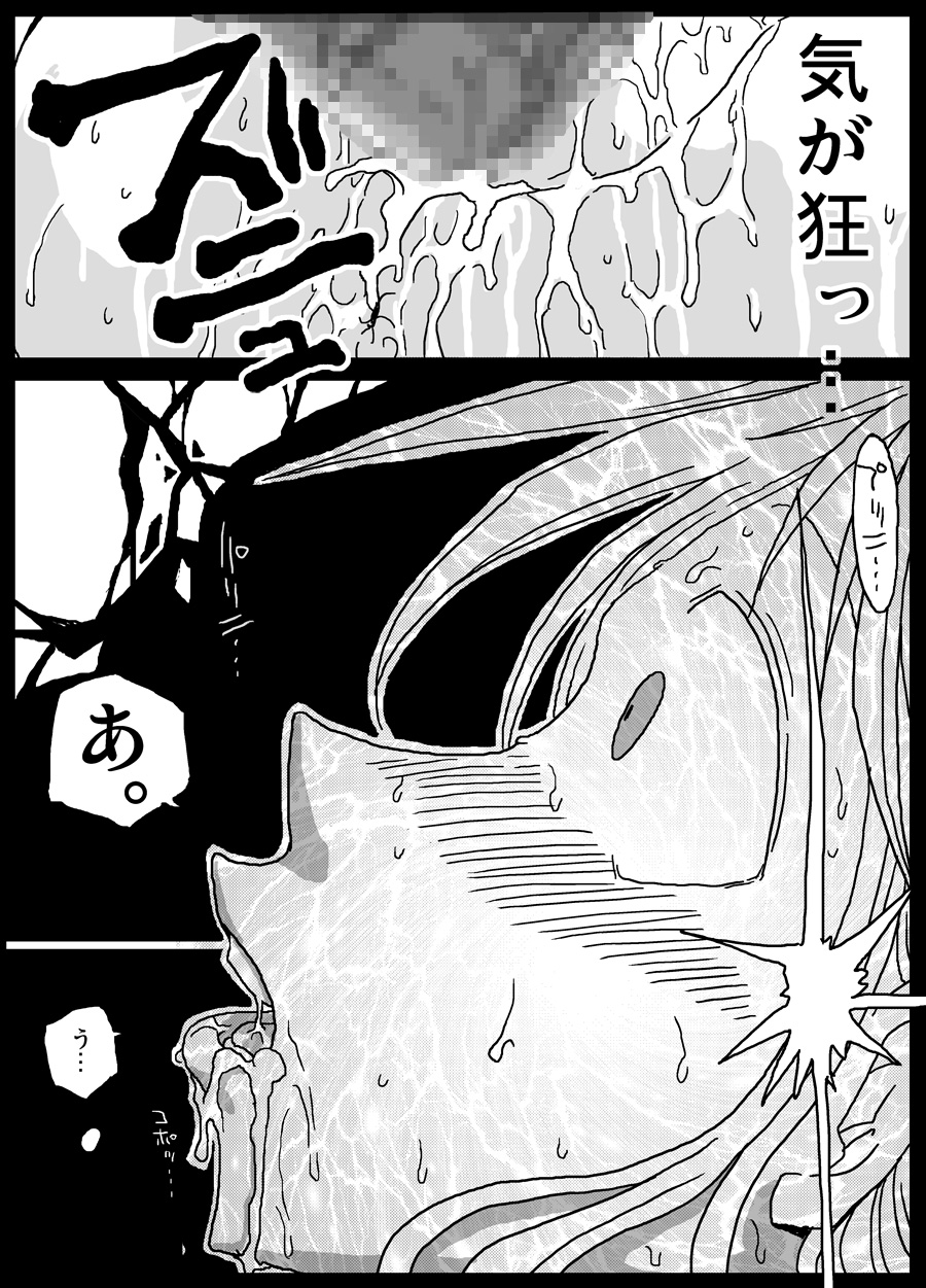 [天原帝国 (天原)] 薬漬け騎士 [DL版]