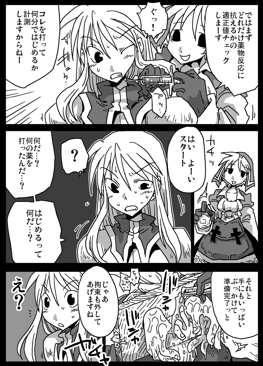 [天原帝国 (天原)] 薬漬け騎士 [DL版]