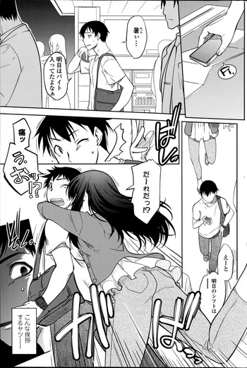 [龍炎狼牙] ○＋△×□-マルサンカクシカク