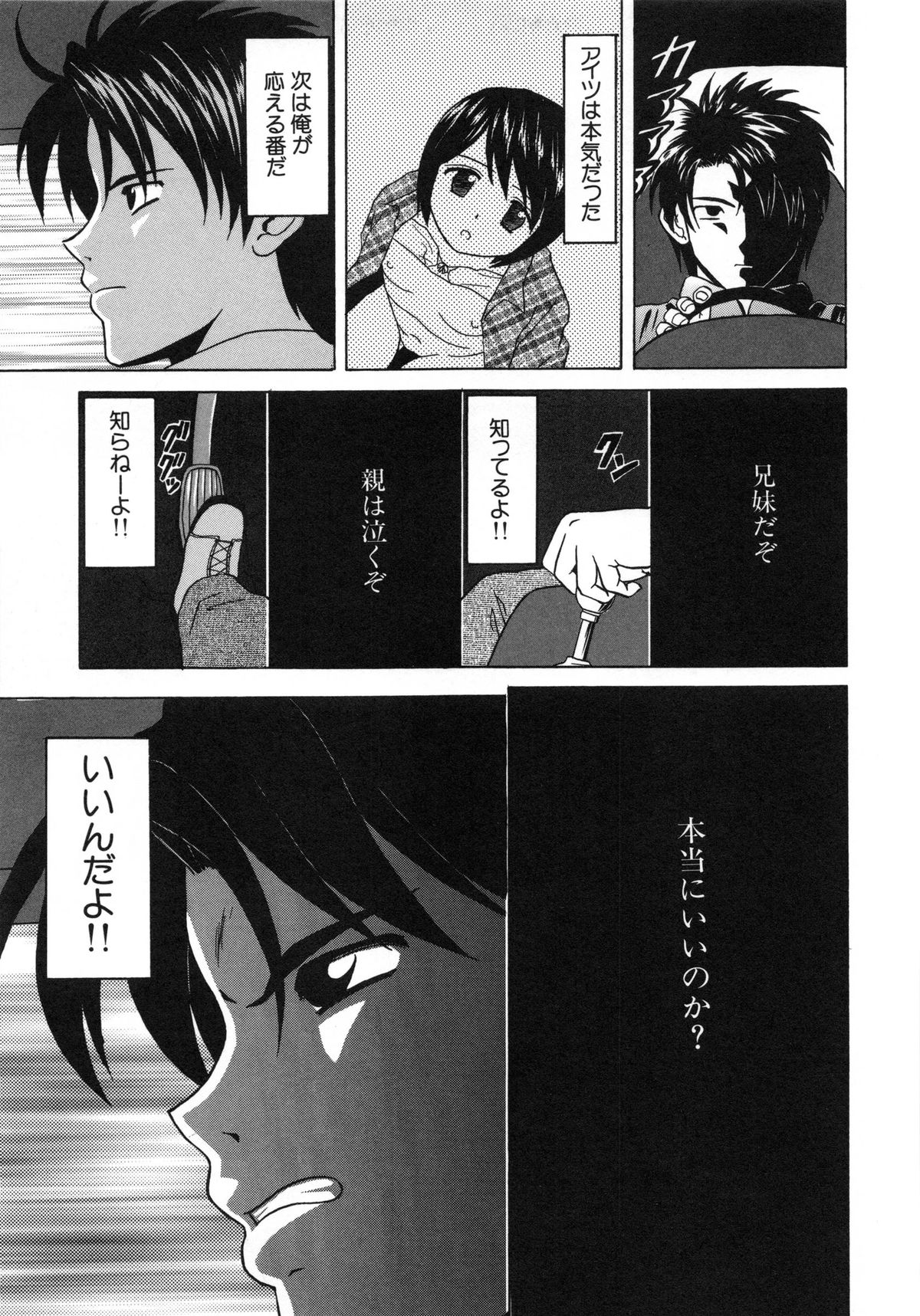 [楓牙] 魅惑の扉