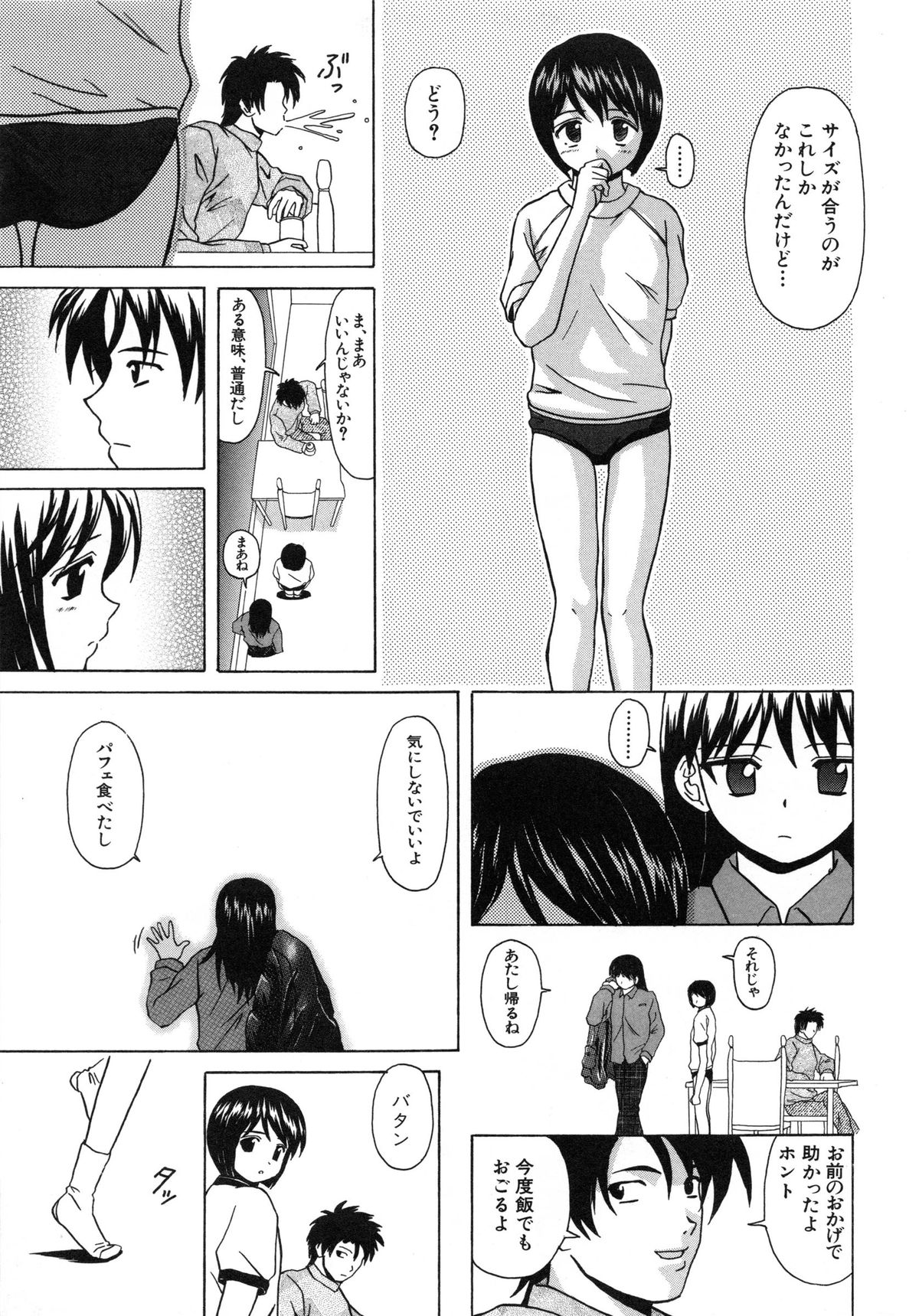 [楓牙] 魅惑の扉