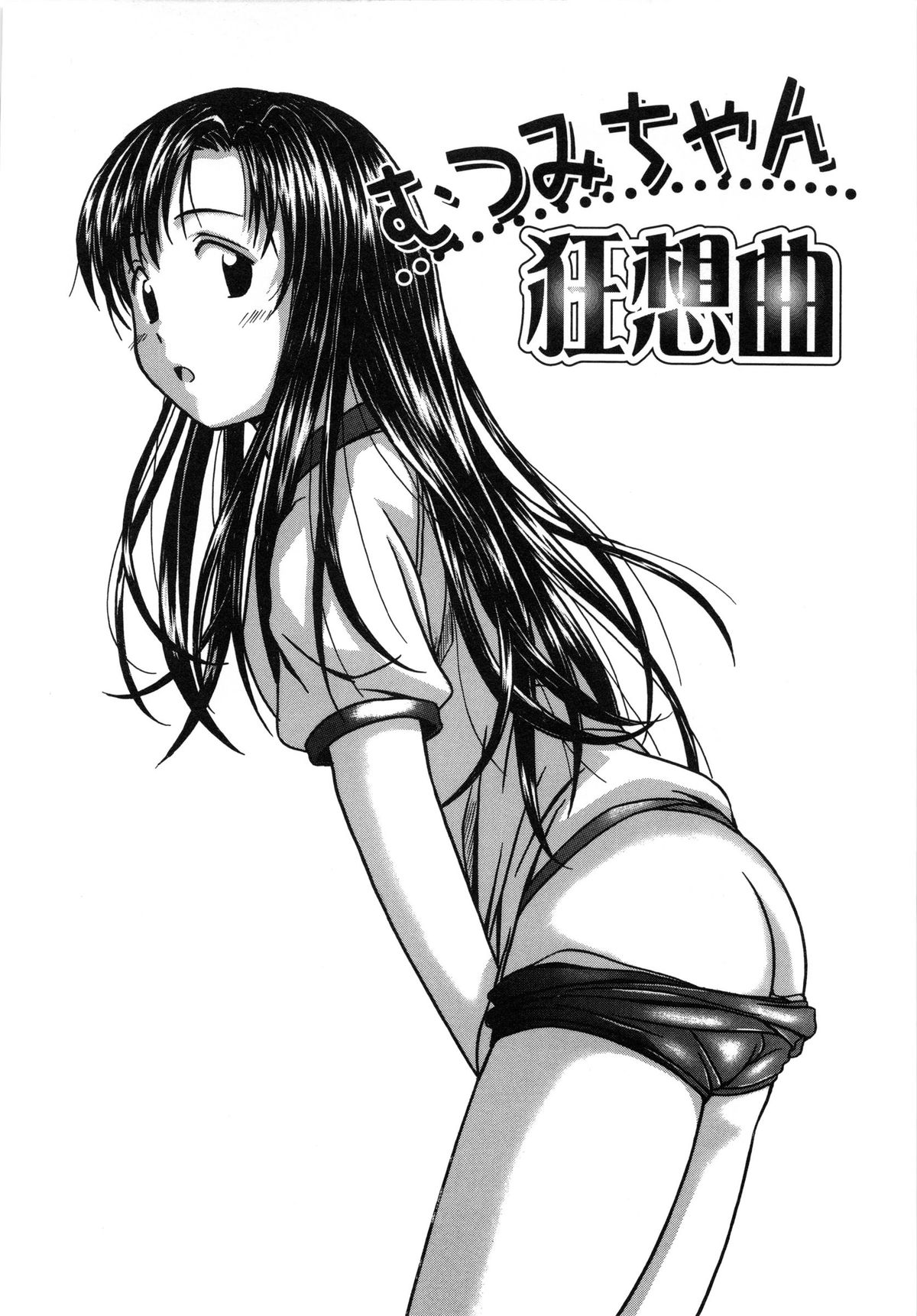 [楓牙] 魅惑の扉