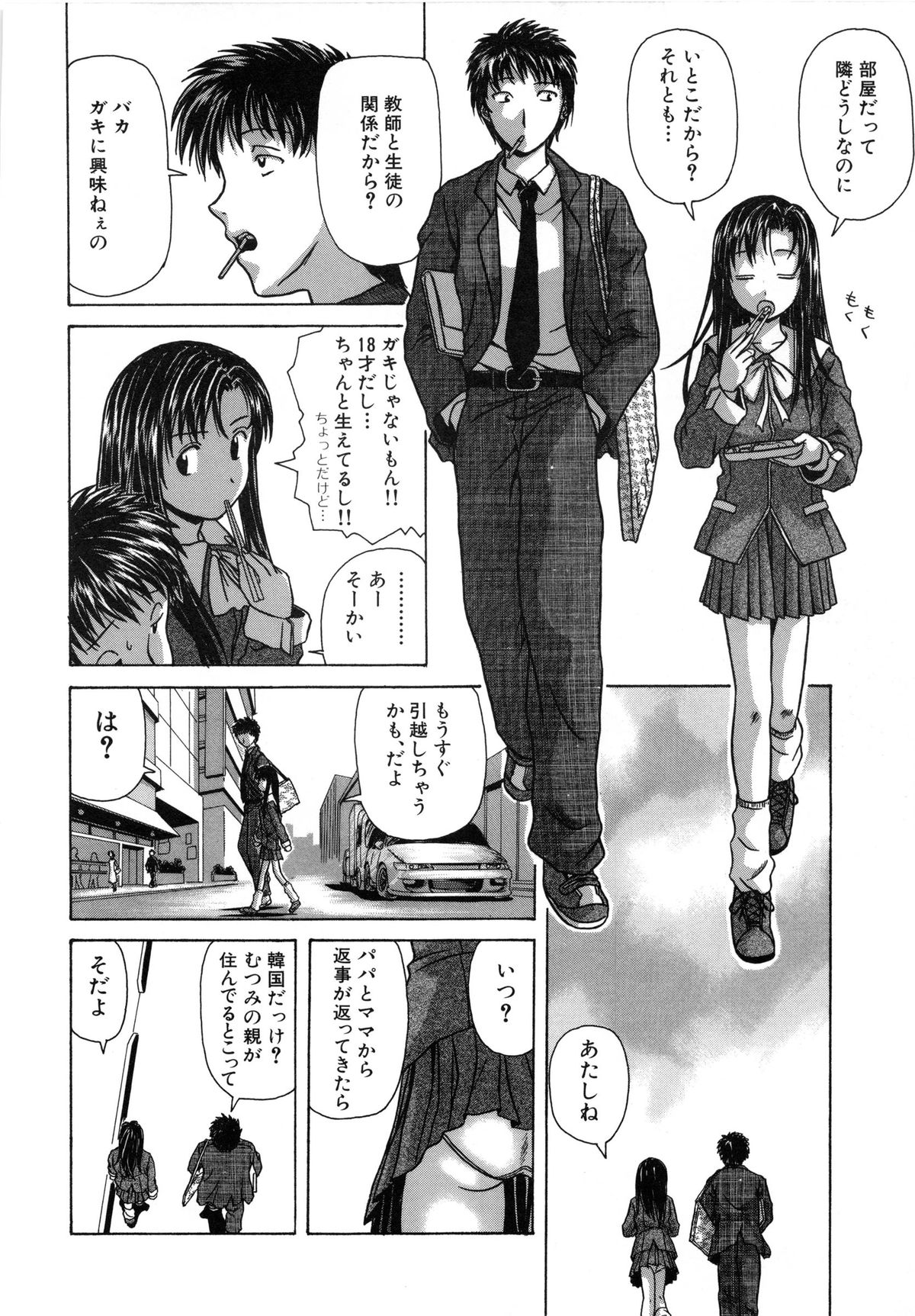 [楓牙] 魅惑の扉