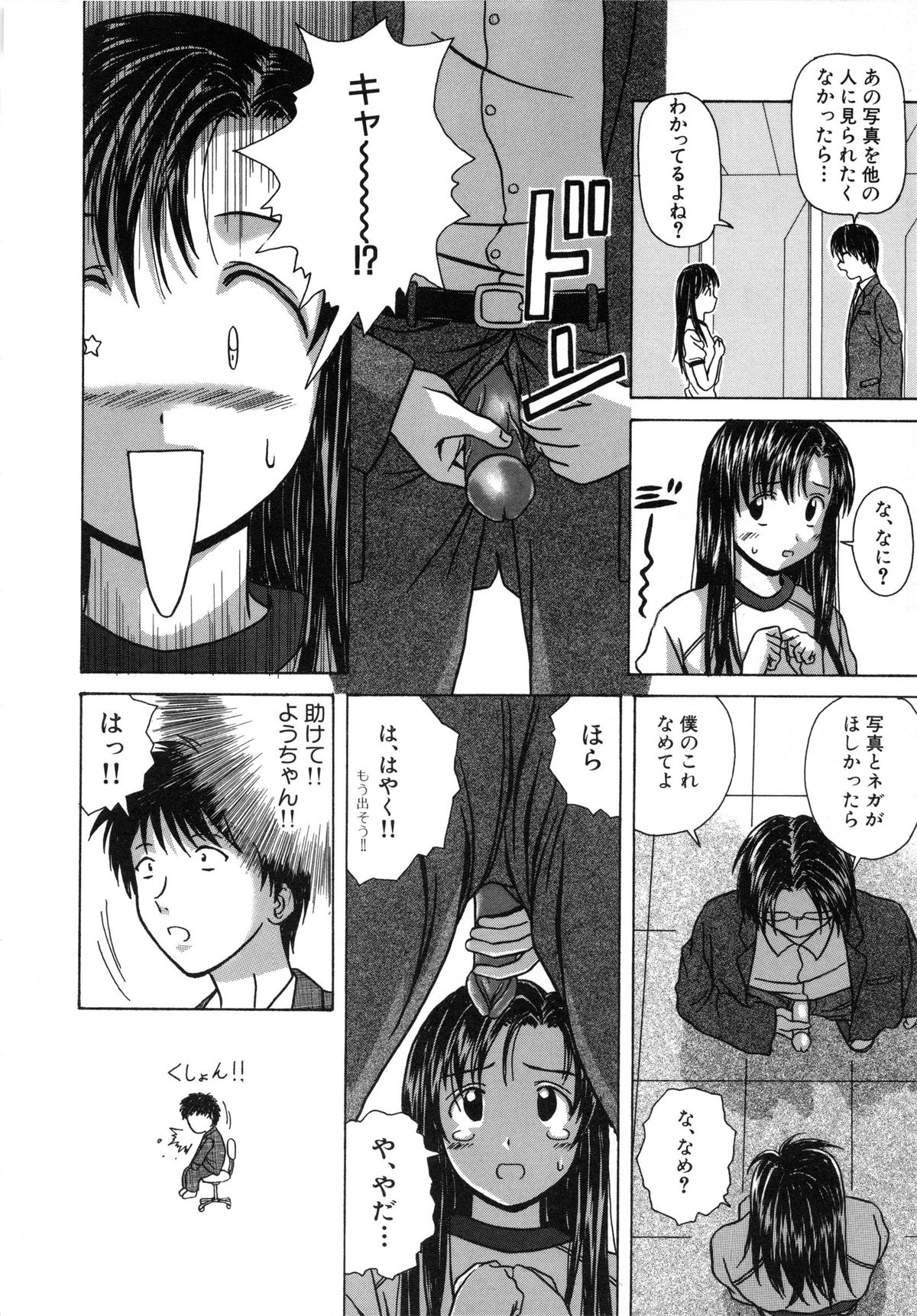 [楓牙] 魅惑の扉