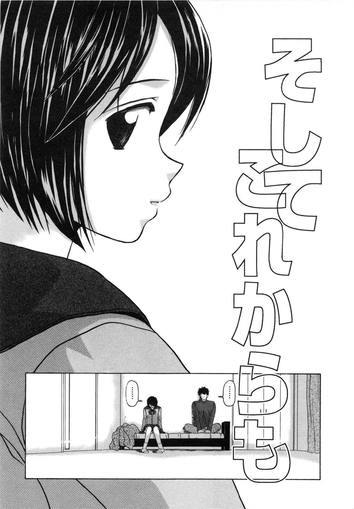 [楓牙] 魅惑の扉