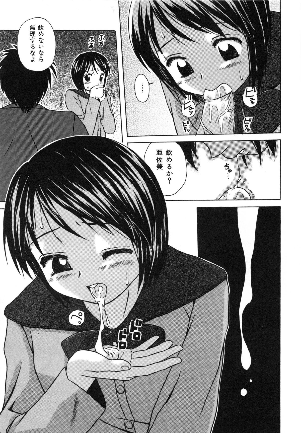 [楓牙] 魅惑の扉