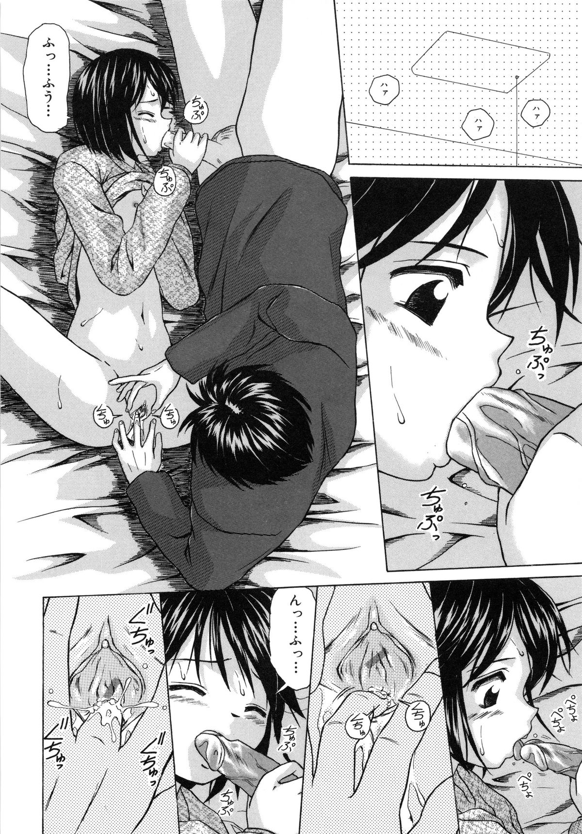 [楓牙] 魅惑の扉