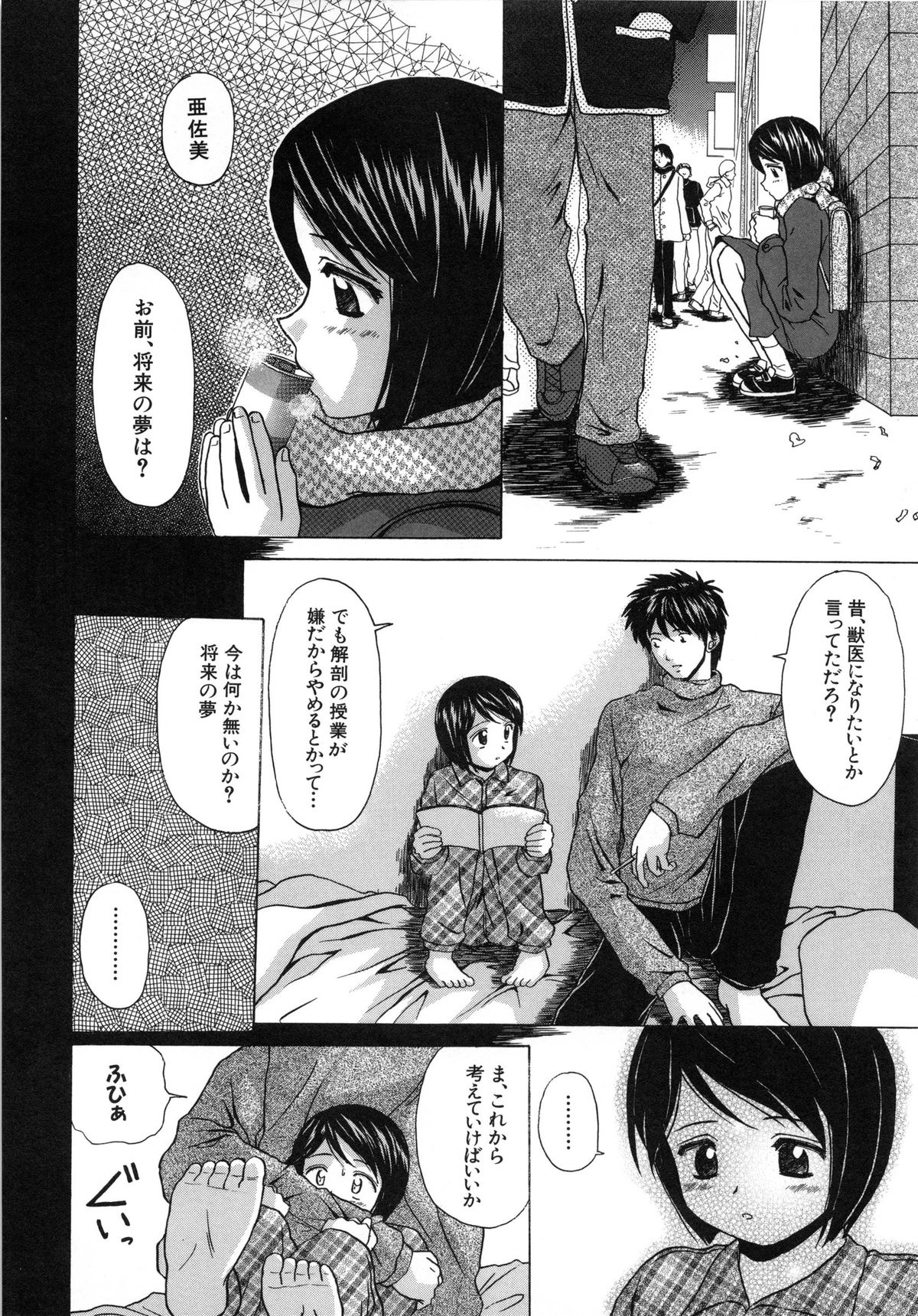 [楓牙] 魅惑の扉