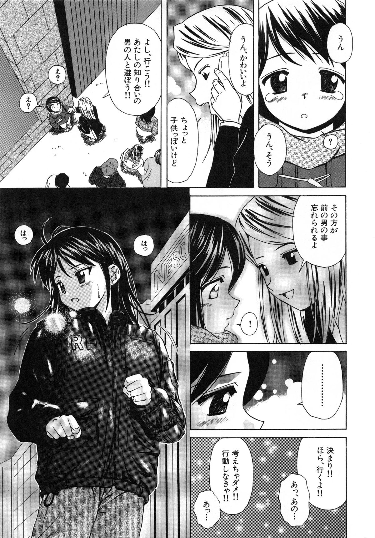 [楓牙] 魅惑の扉