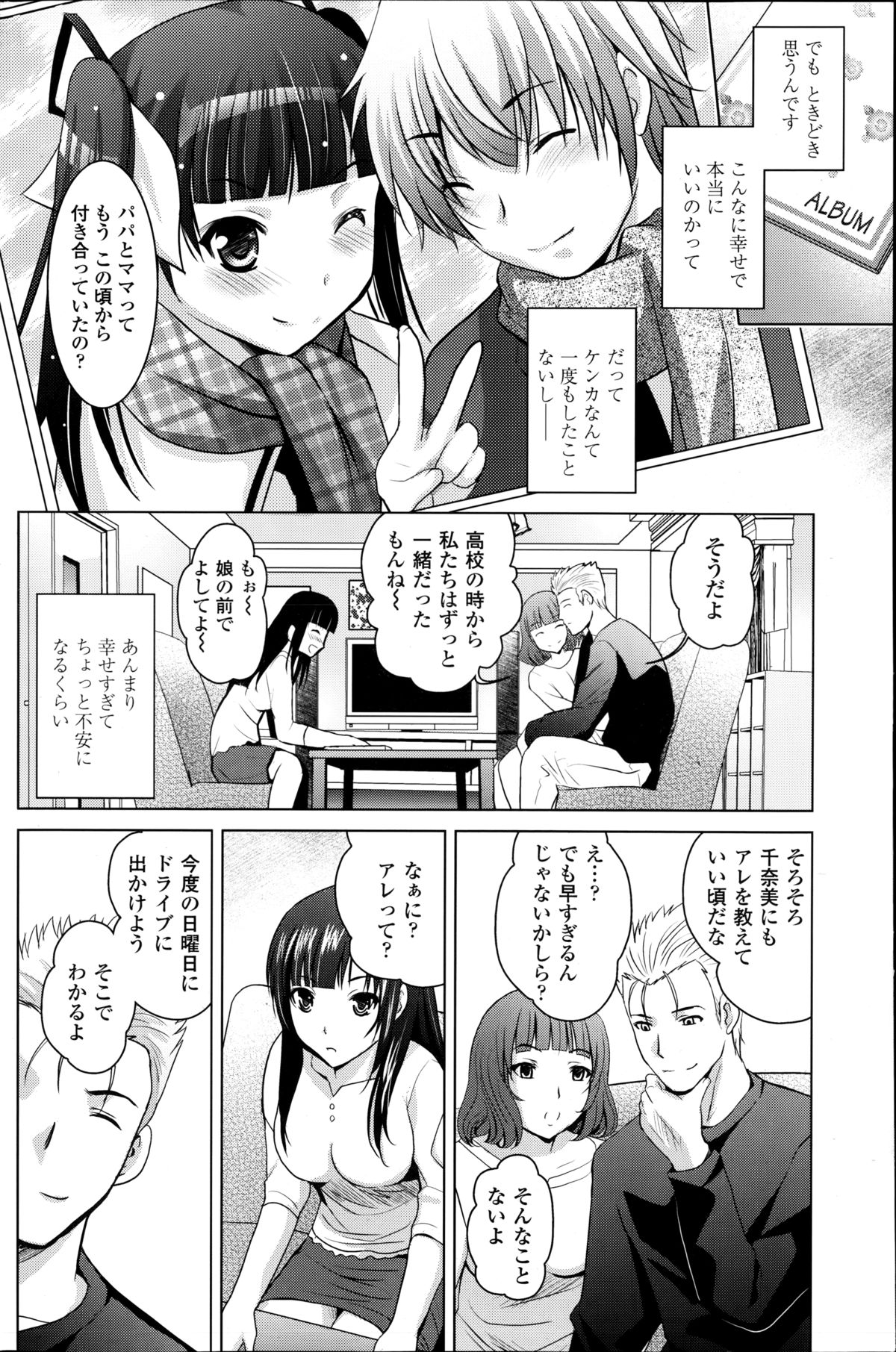 COMIC ペンギンクラブ山賊版 2014年8月号