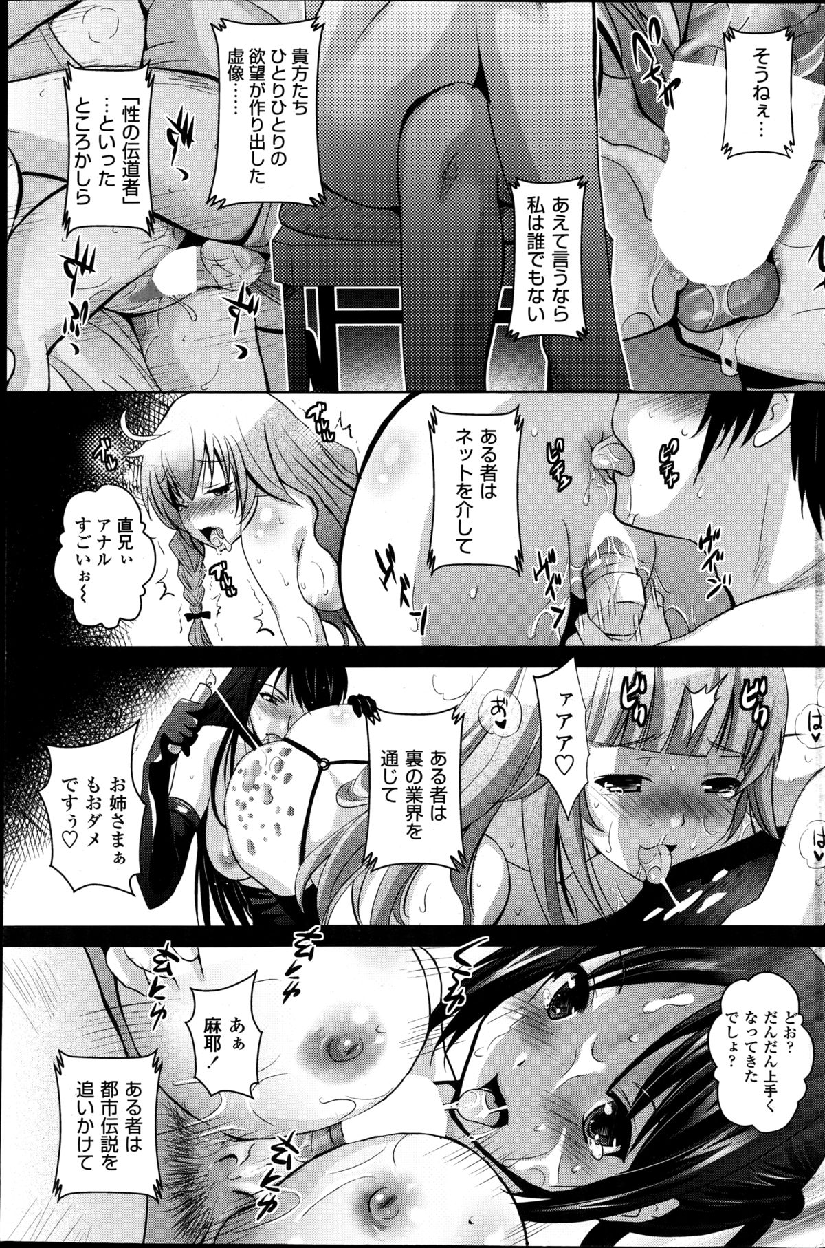 COMIC ペンギンクラブ山賊版 2014年8月号