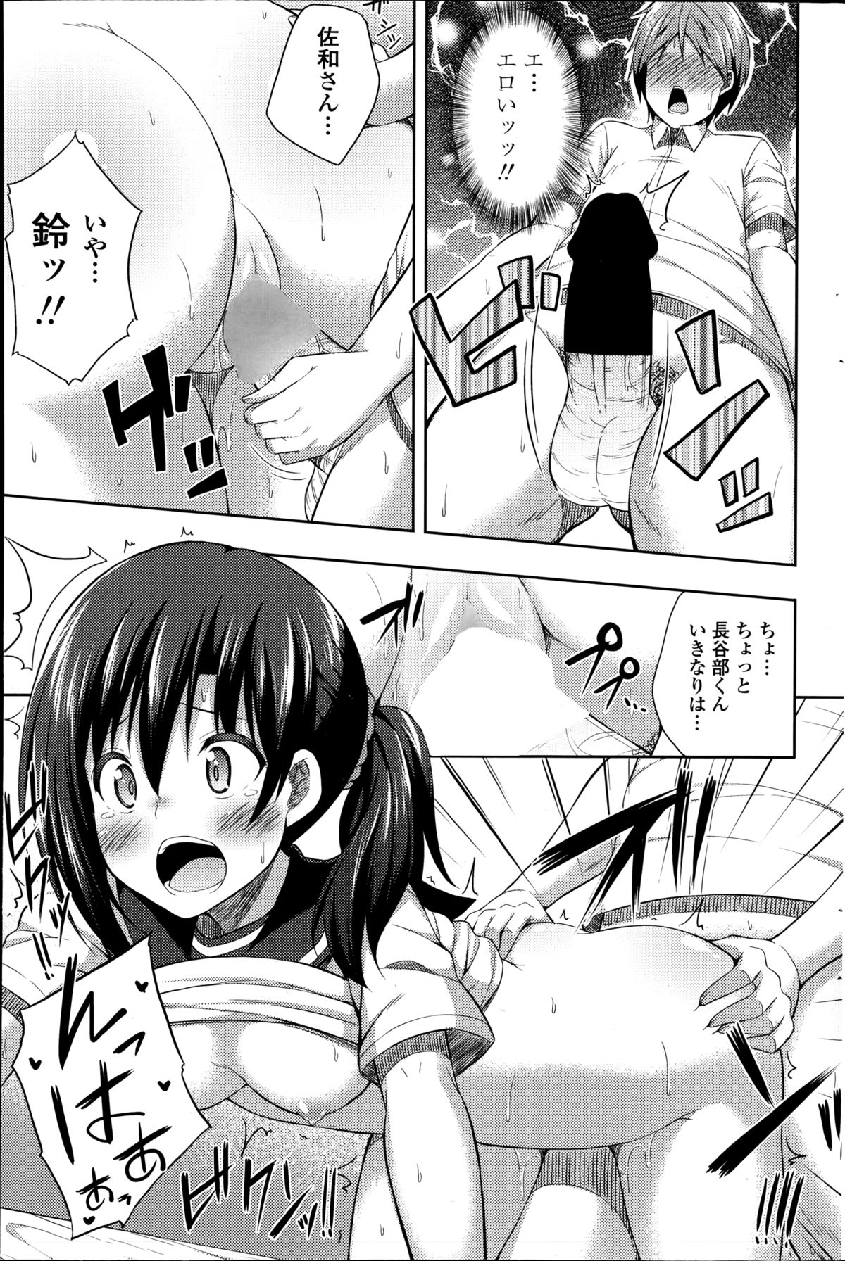 COMIC ペンギンクラブ山賊版 2014年8月号