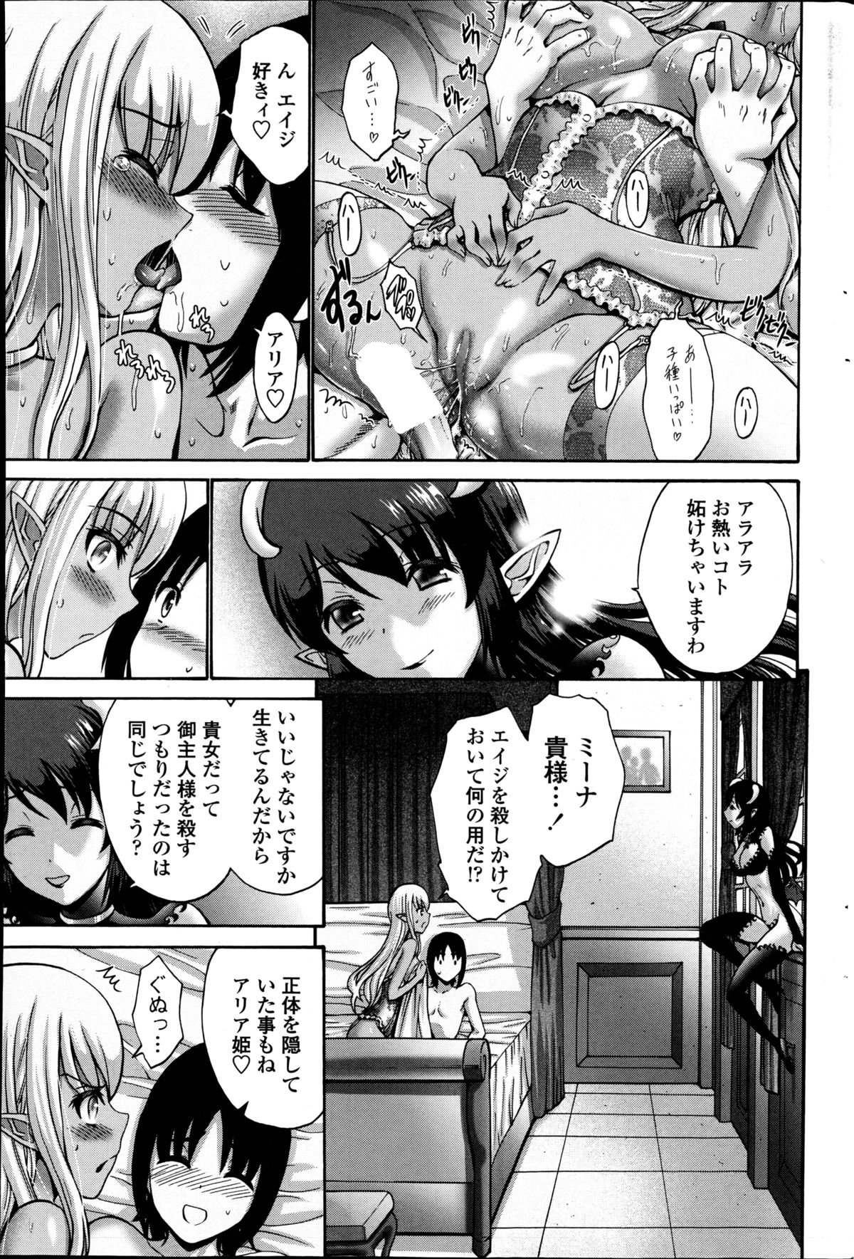 COMIC ペンギンクラブ山賊版 2014年8月号