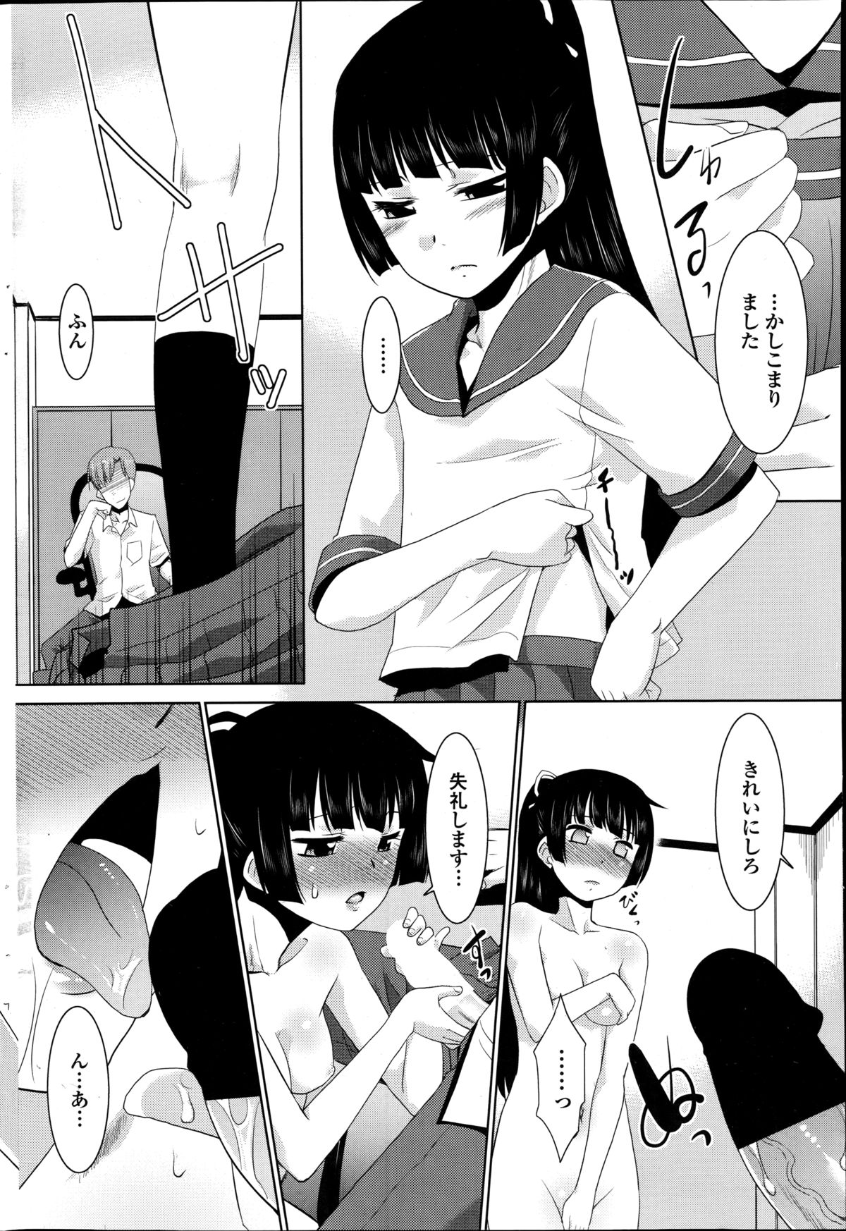 COMIC ペンギンクラブ山賊版 2014年8月号