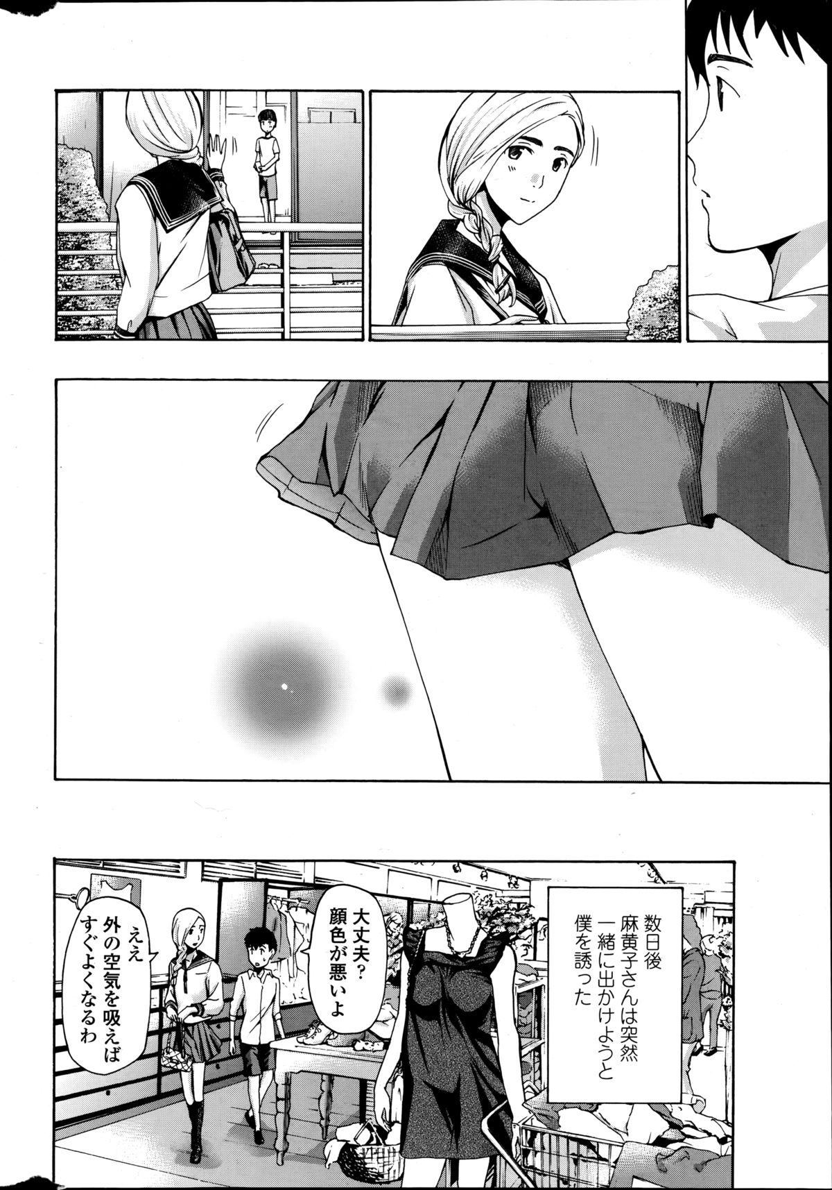 COMIC ペンギンクラブ山賊版 2014年8月号