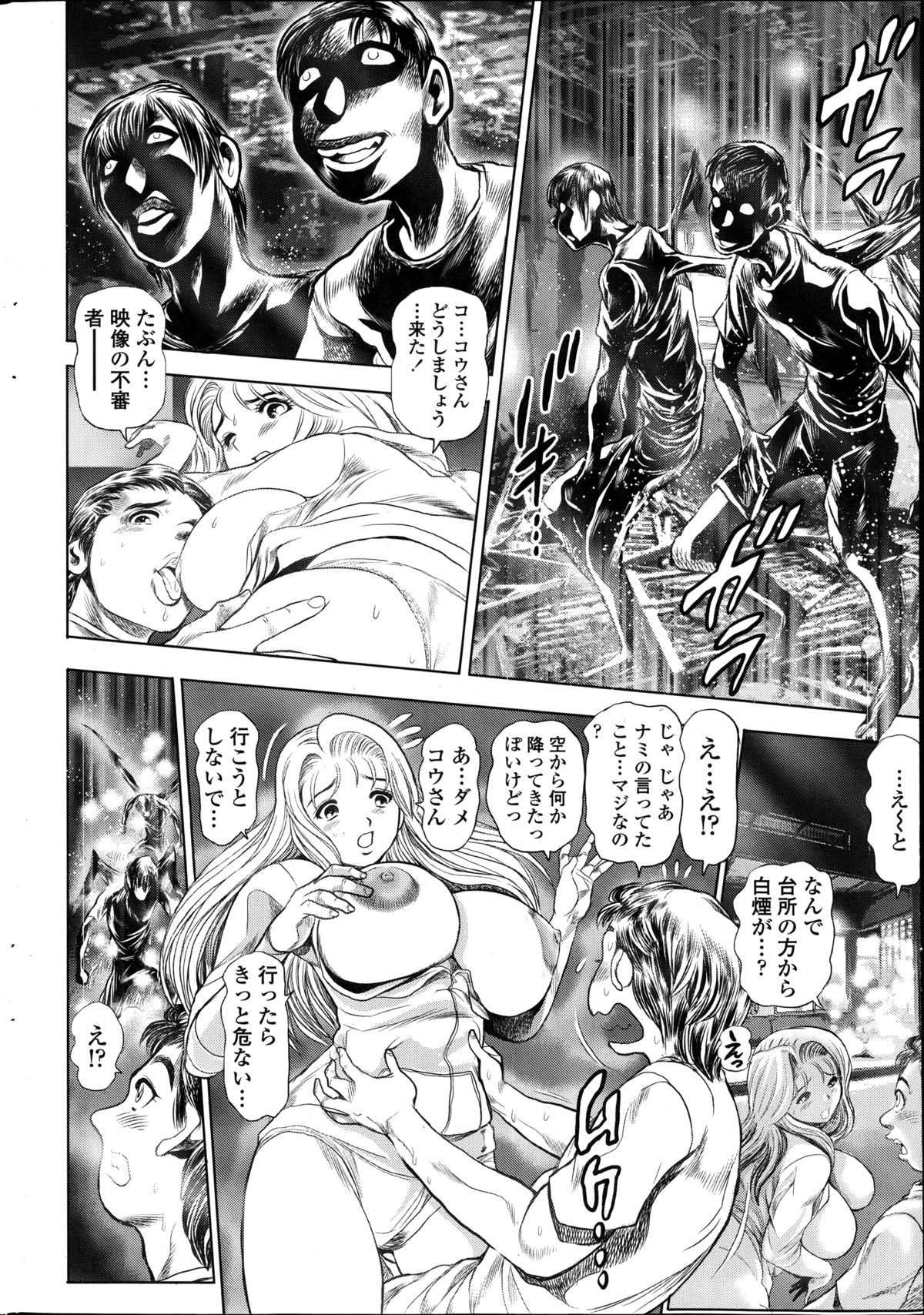 COMIC ペンギンクラブ山賊版 2014年8月号