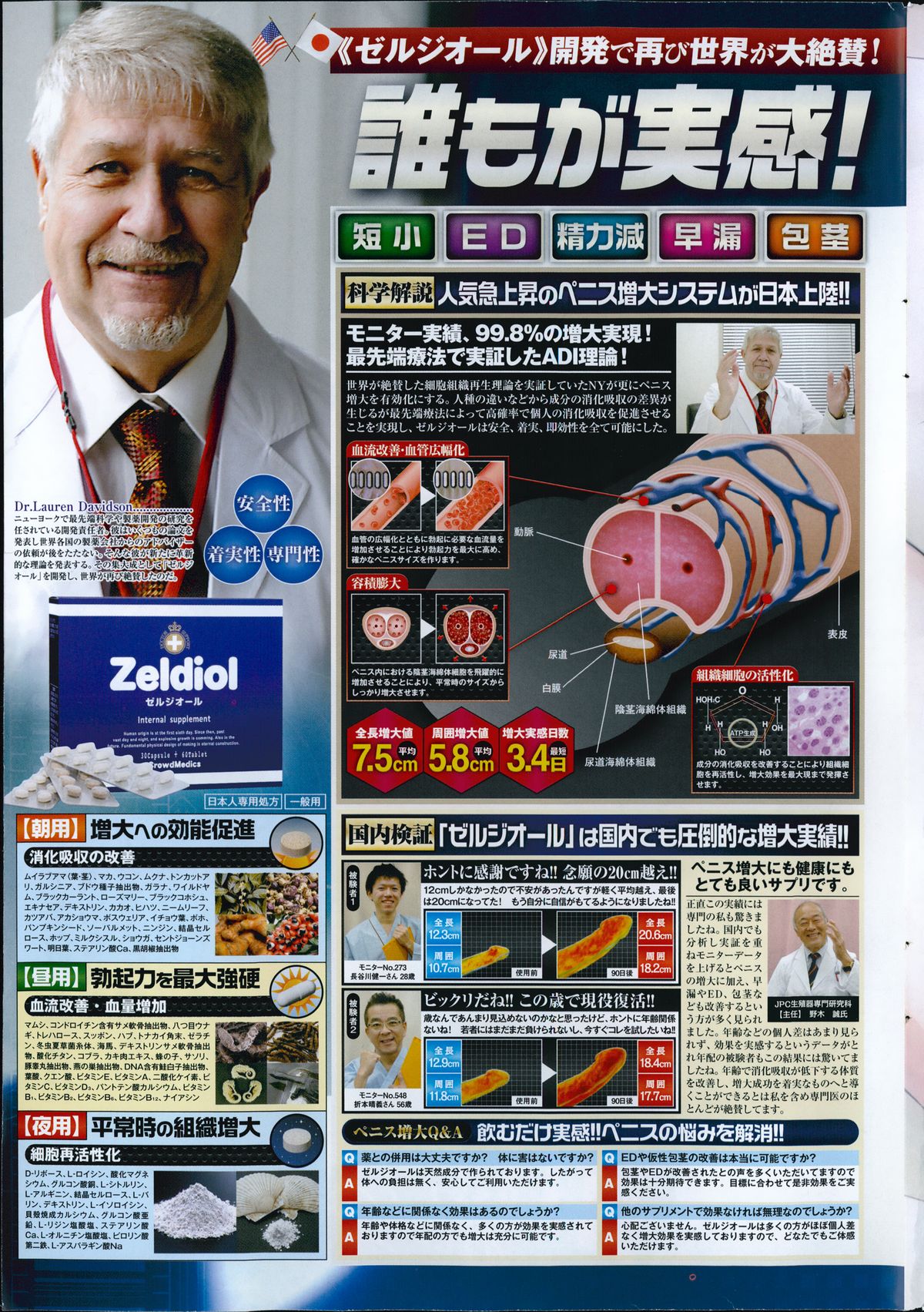 COMIC ペンギンクラブ山賊版 2014年8月号