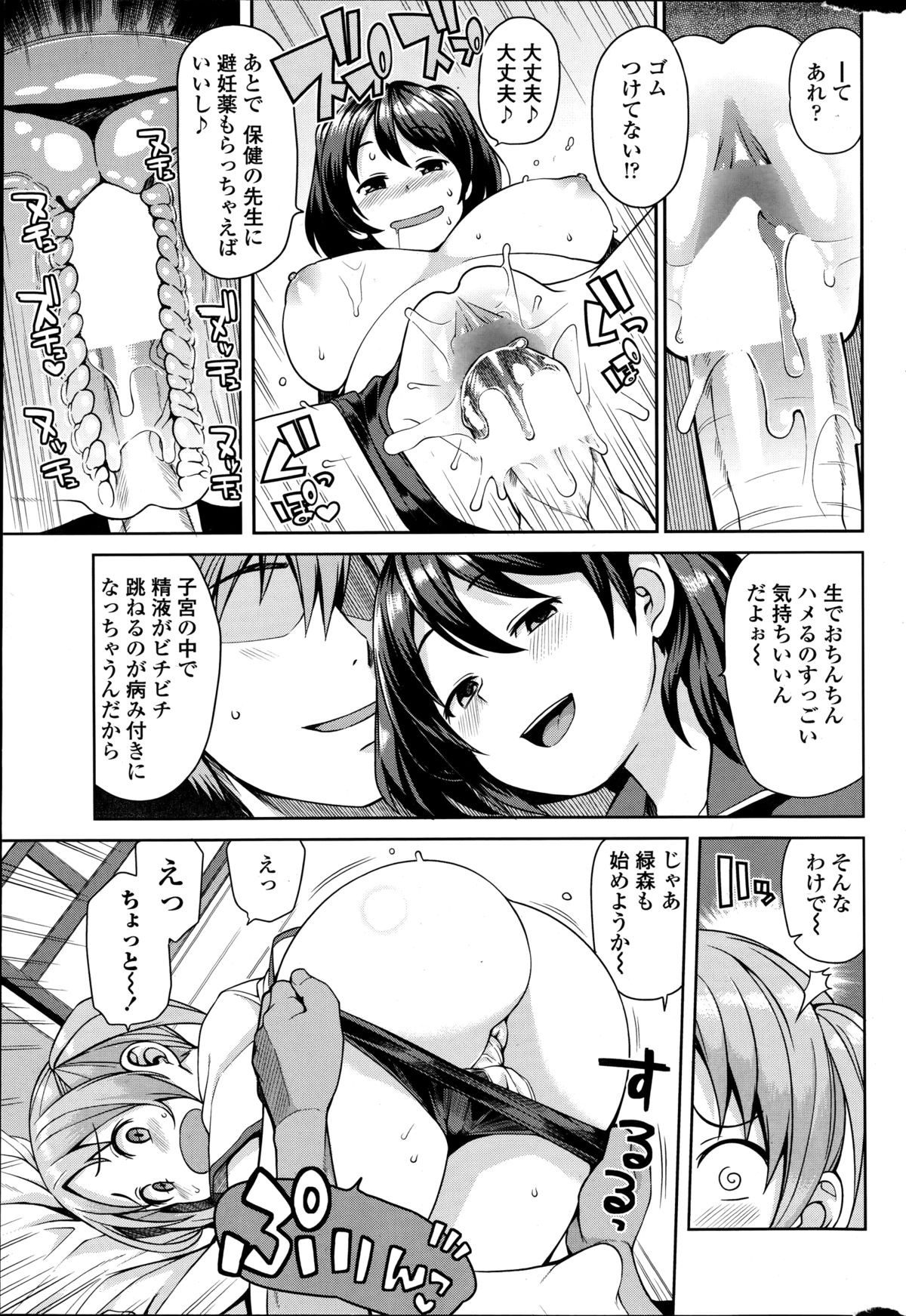 COMIC ペンギンクラブ山賊版 2014年8月号