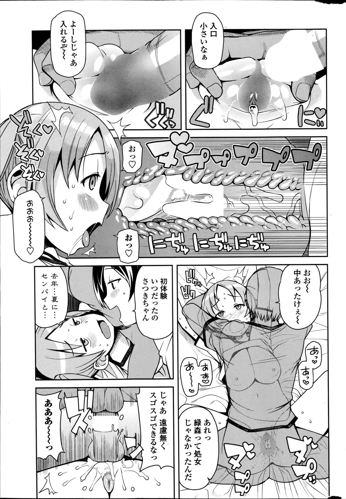 COMIC ペンギンクラブ山賊版 2014年8月号