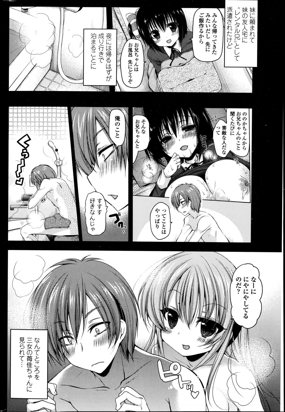 COMIC ペンギンクラブ山賊版 2014年8月号