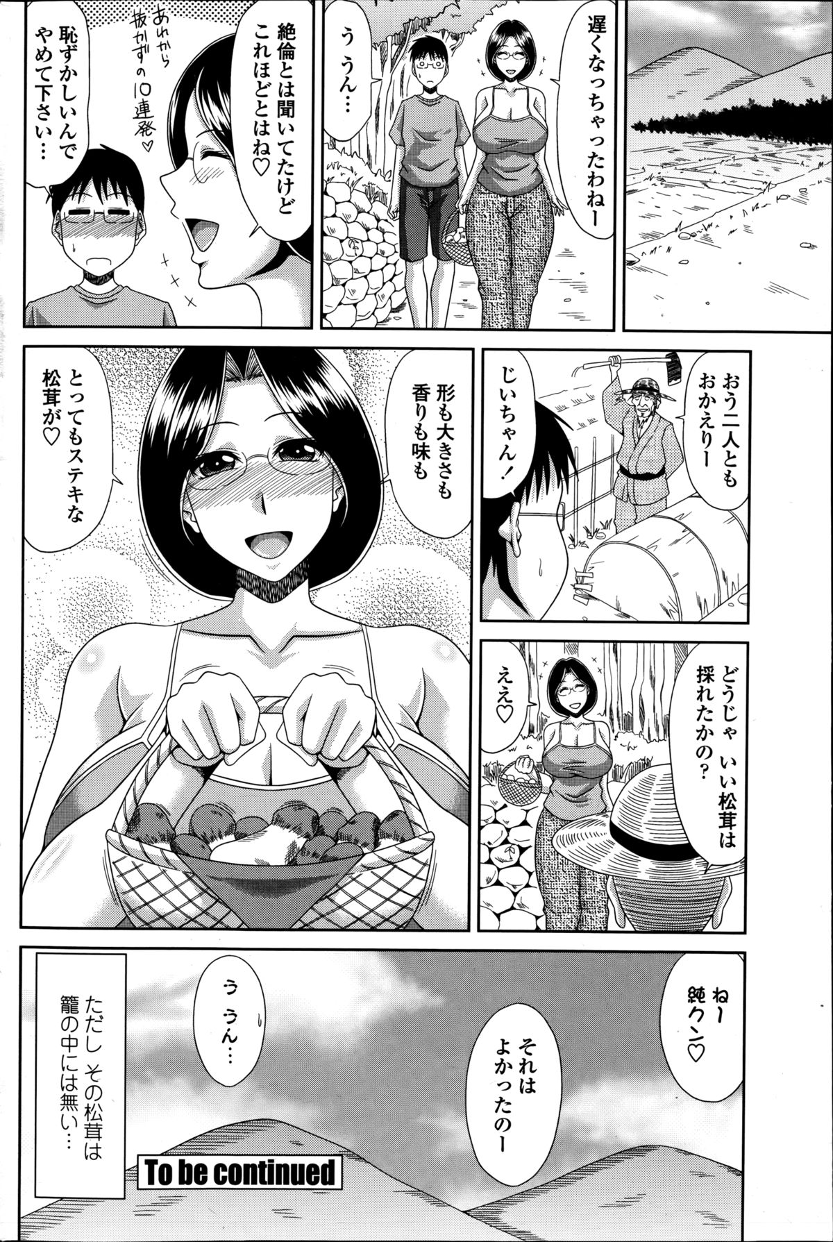 COMIC ペンギンクラブ山賊版 2014年8月号