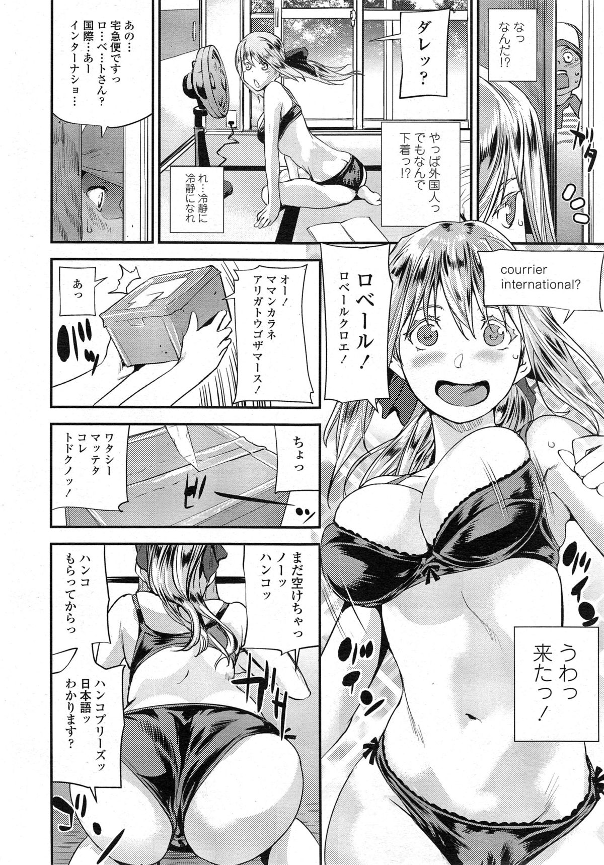 COMIC 天魔 2014年10月号