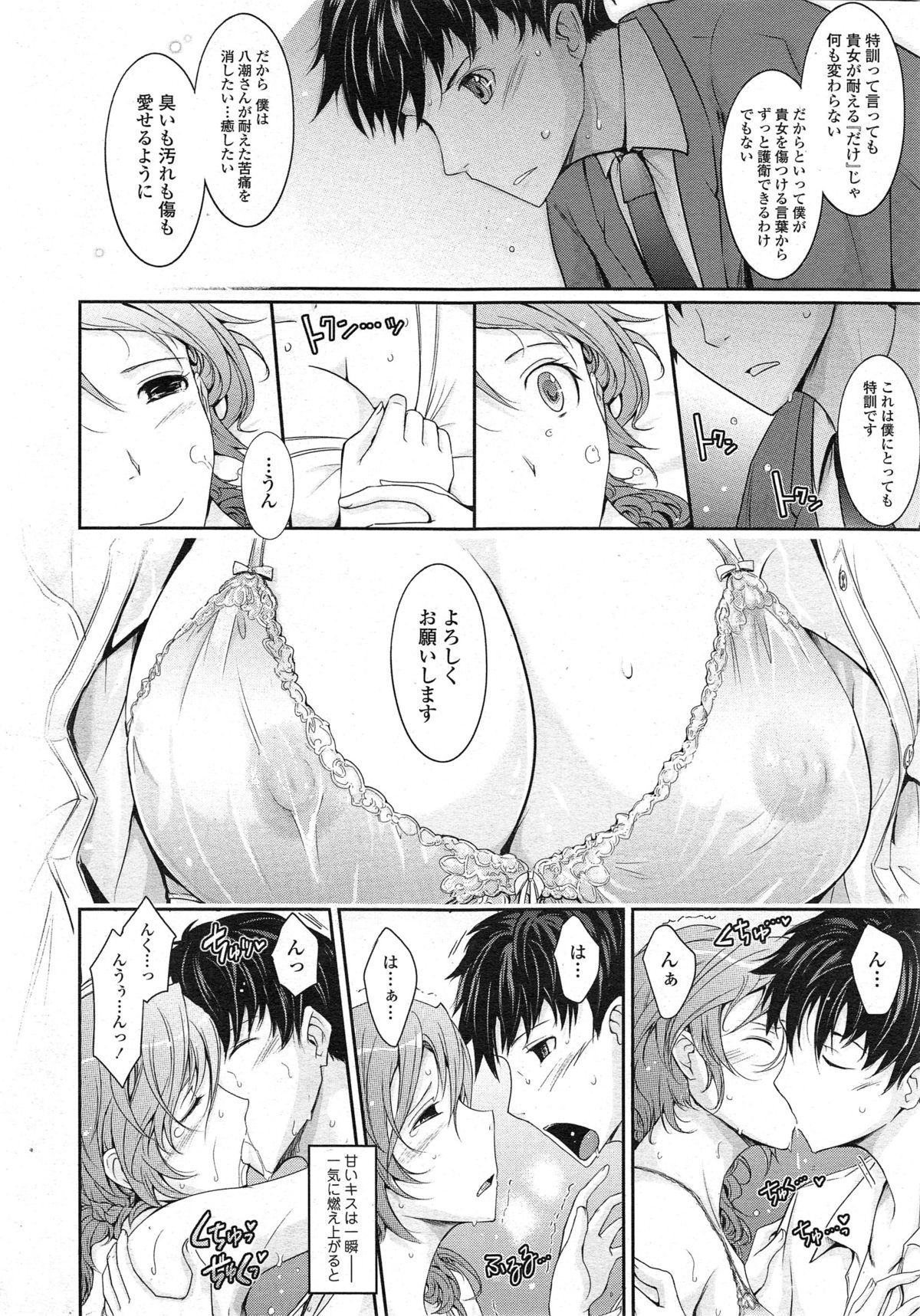 COMIC 天魔 2014年10月号