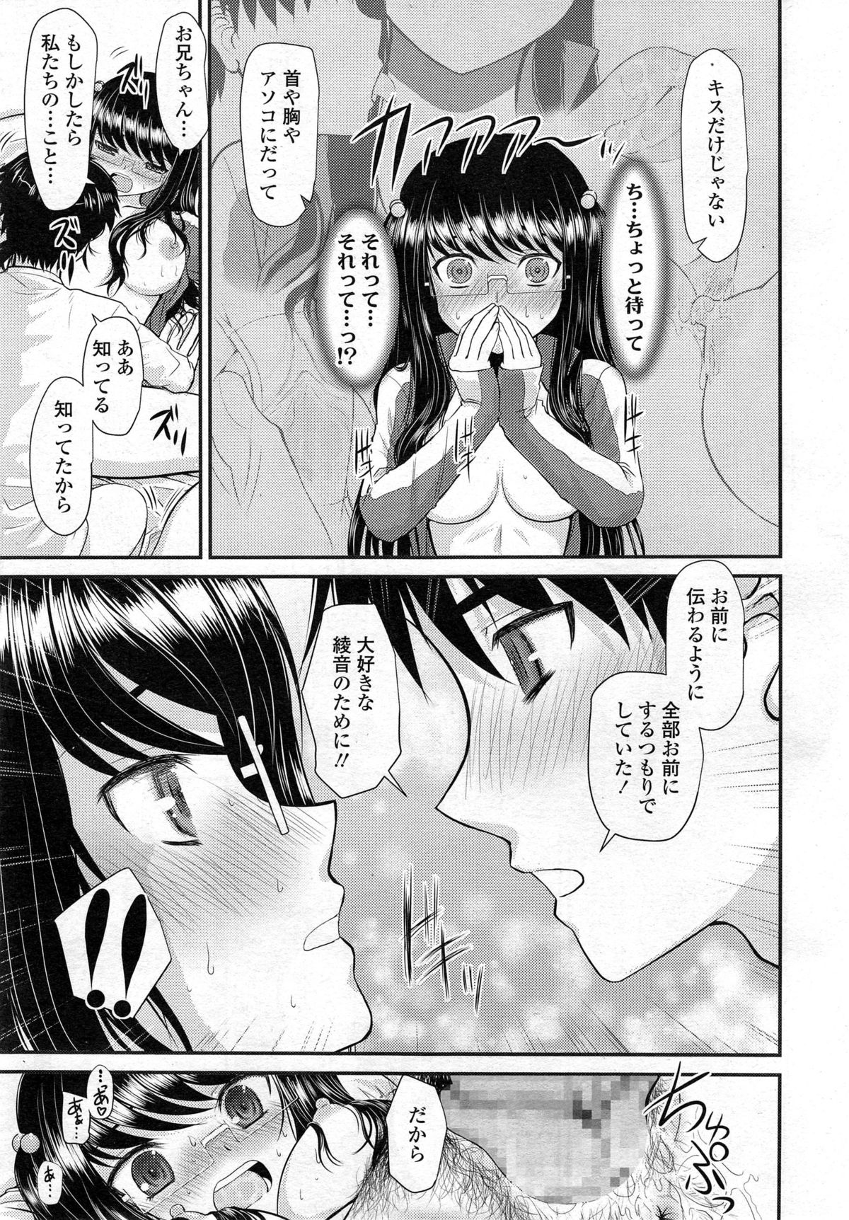 COMIC 天魔 2014年10月号