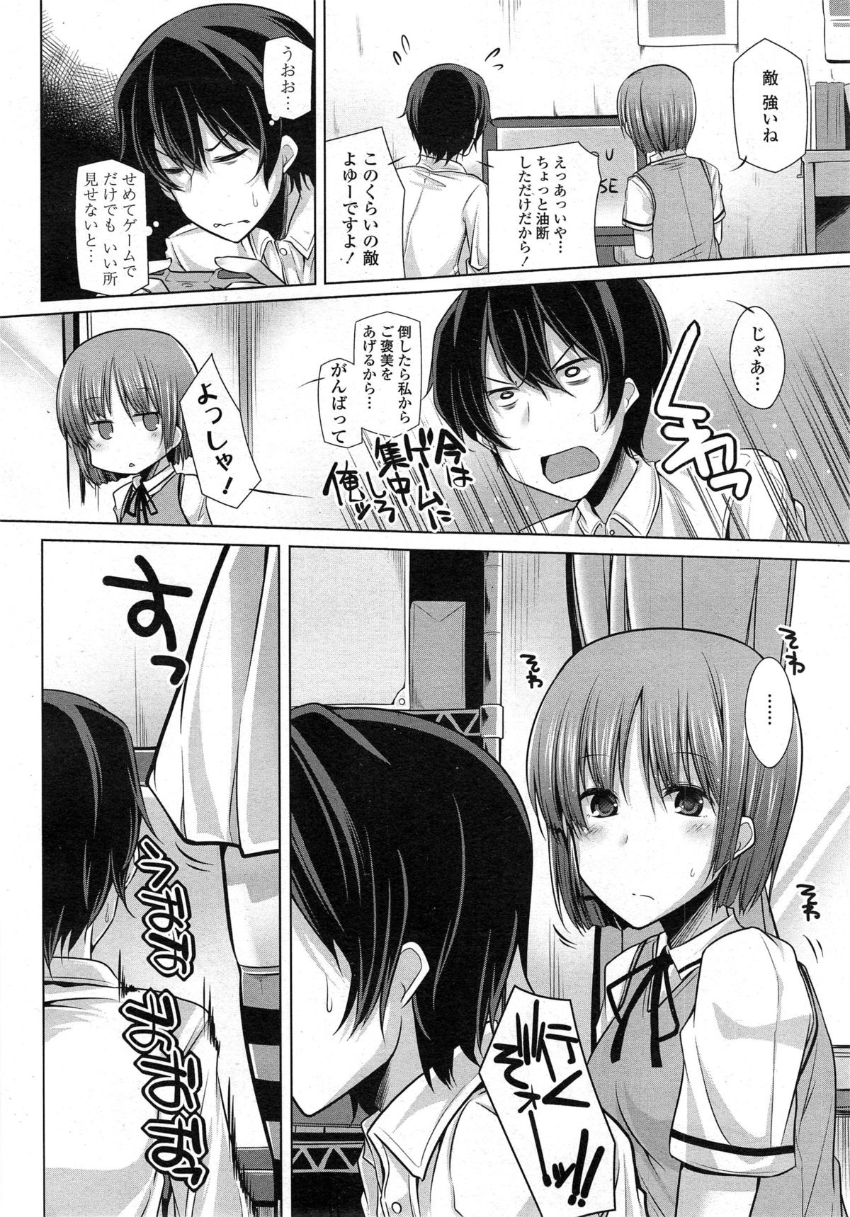 COMIC 天魔 2014年10月号