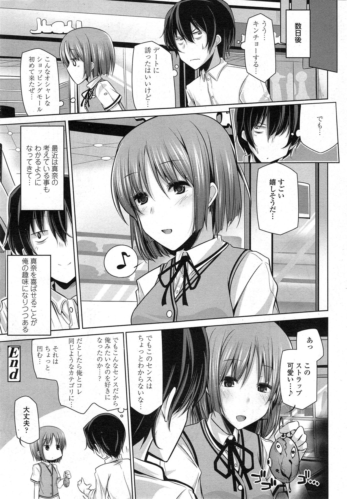 COMIC 天魔 2014年10月号