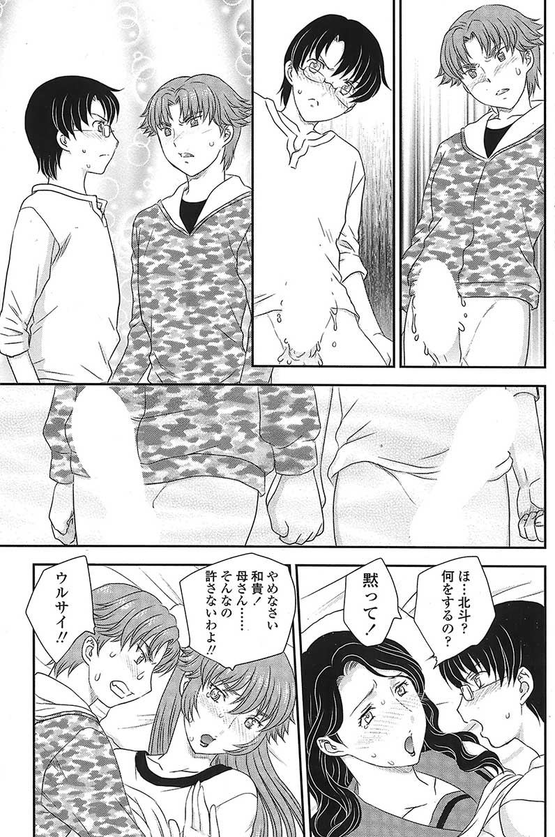 [飛龍乱] MOTHER'S 第1-9話
