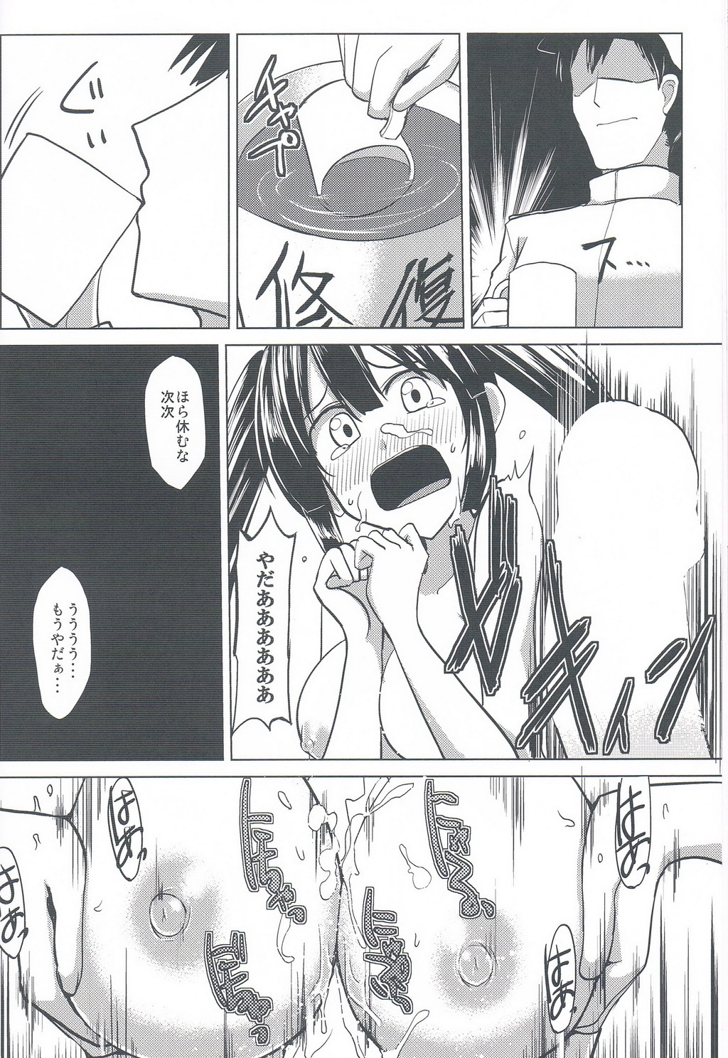 (C85) [海苔特盛 (いわのり)] 二航戦のおちち (艦隊これくしょん-艦これ-)