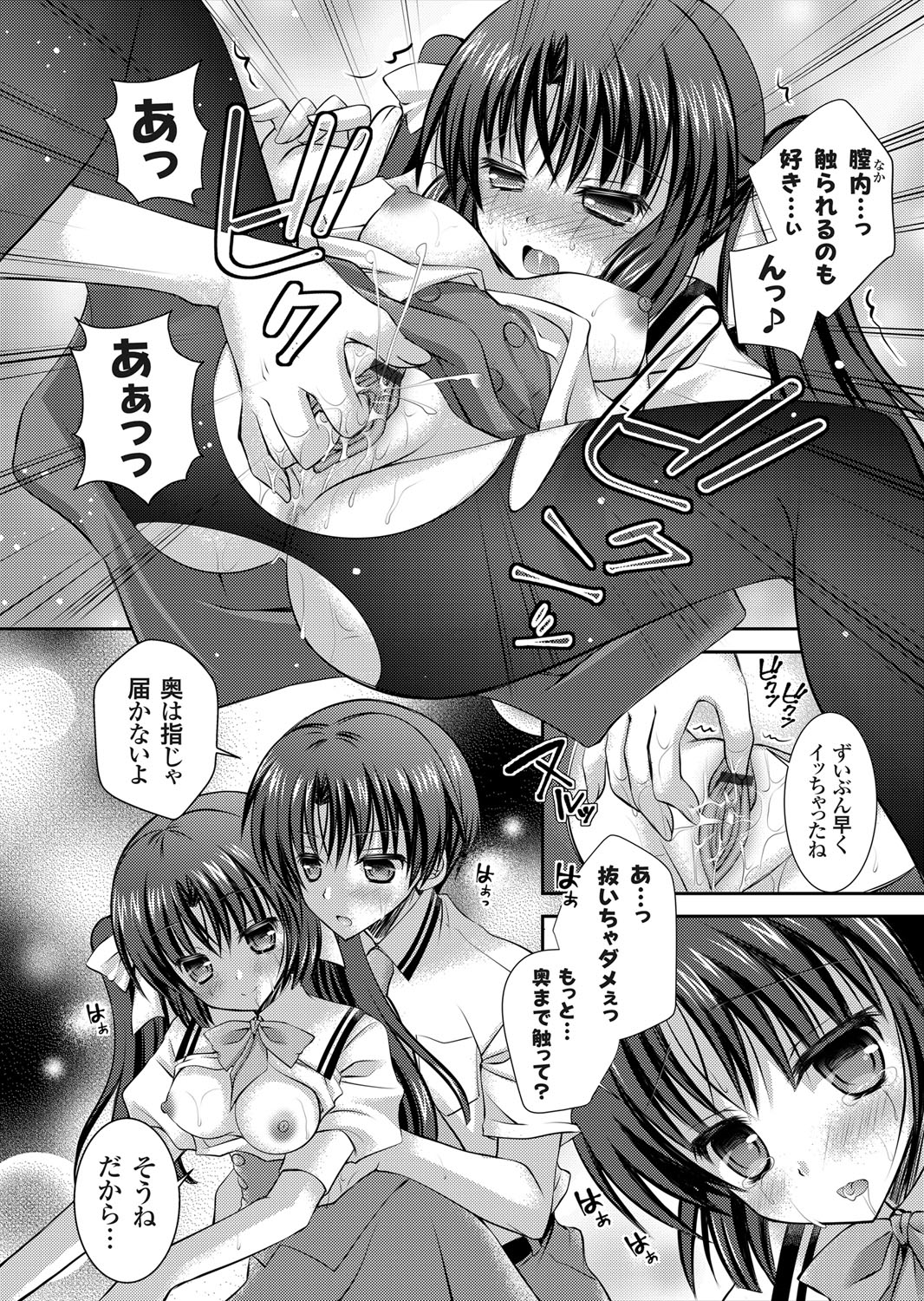 コミックグレープ Vol.5 [DL版]