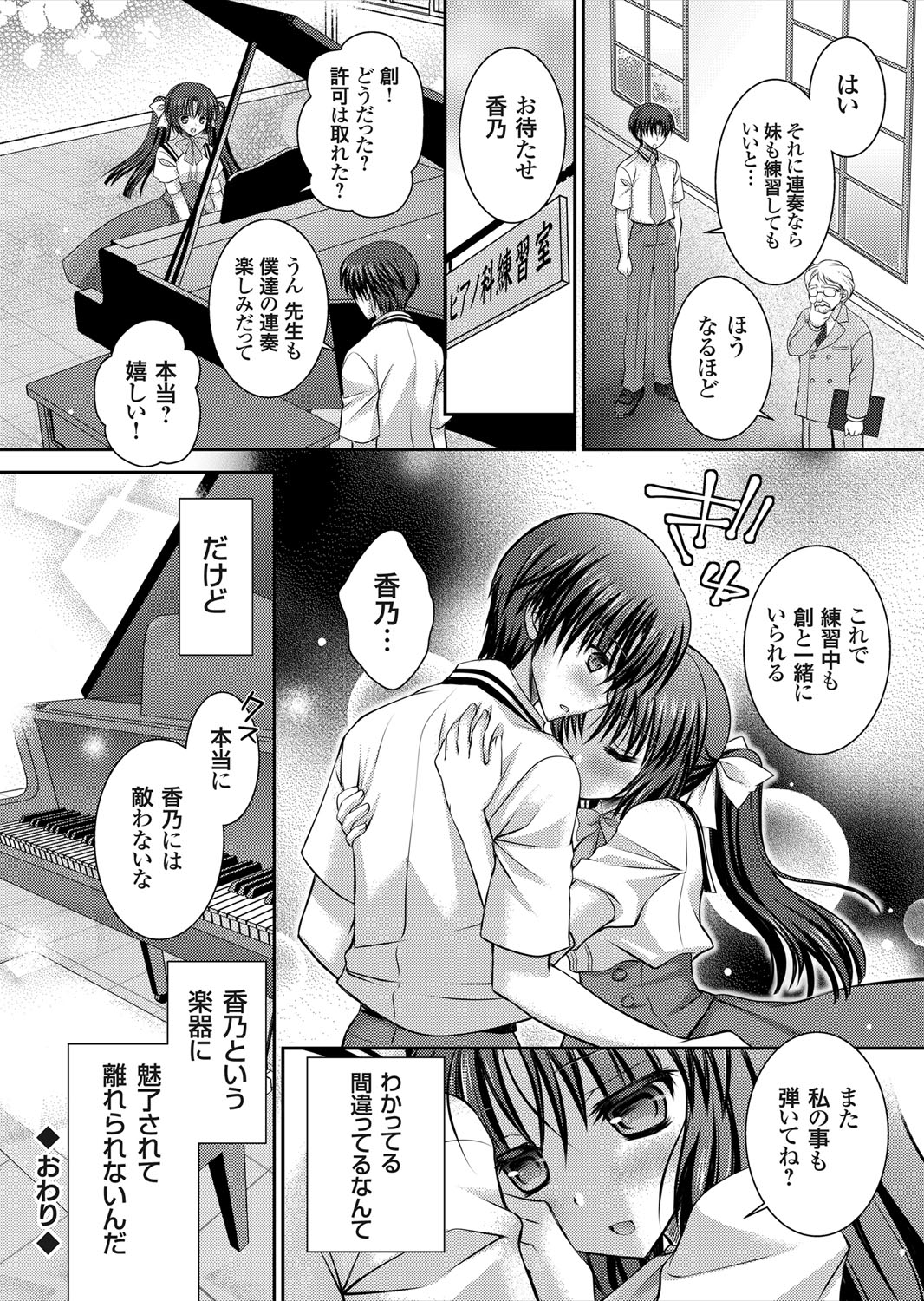 コミックグレープ Vol.5 [DL版]