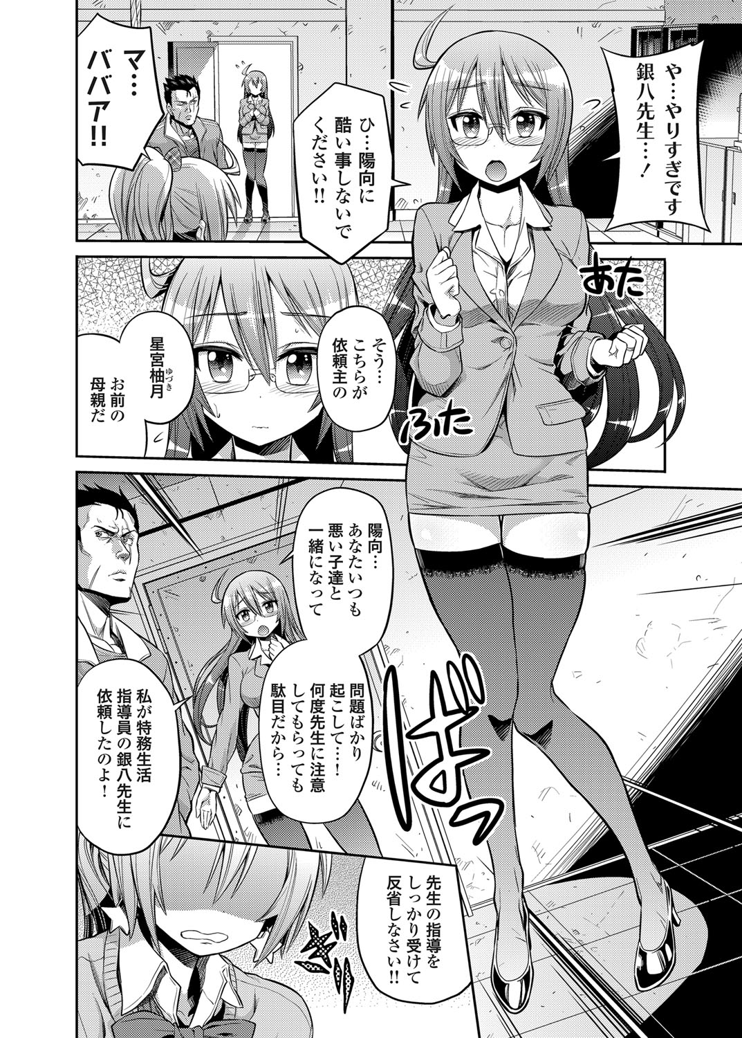 コミックグレープ Vol.5 [DL版]