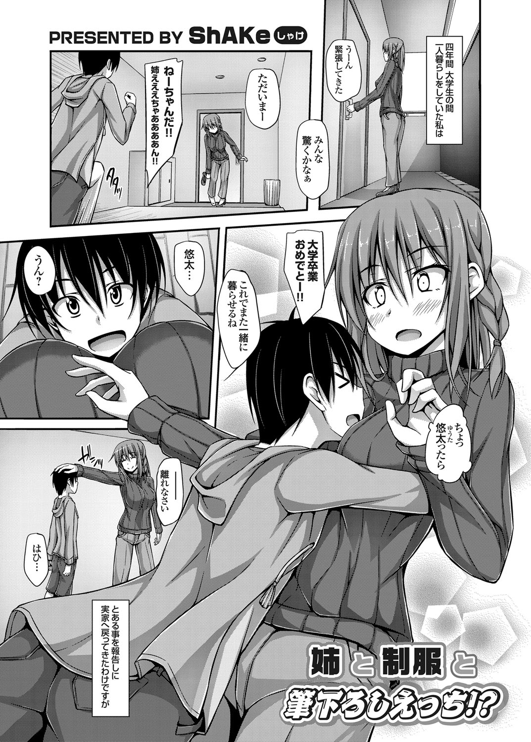 コミックグレープ Vol.5 [DL版]