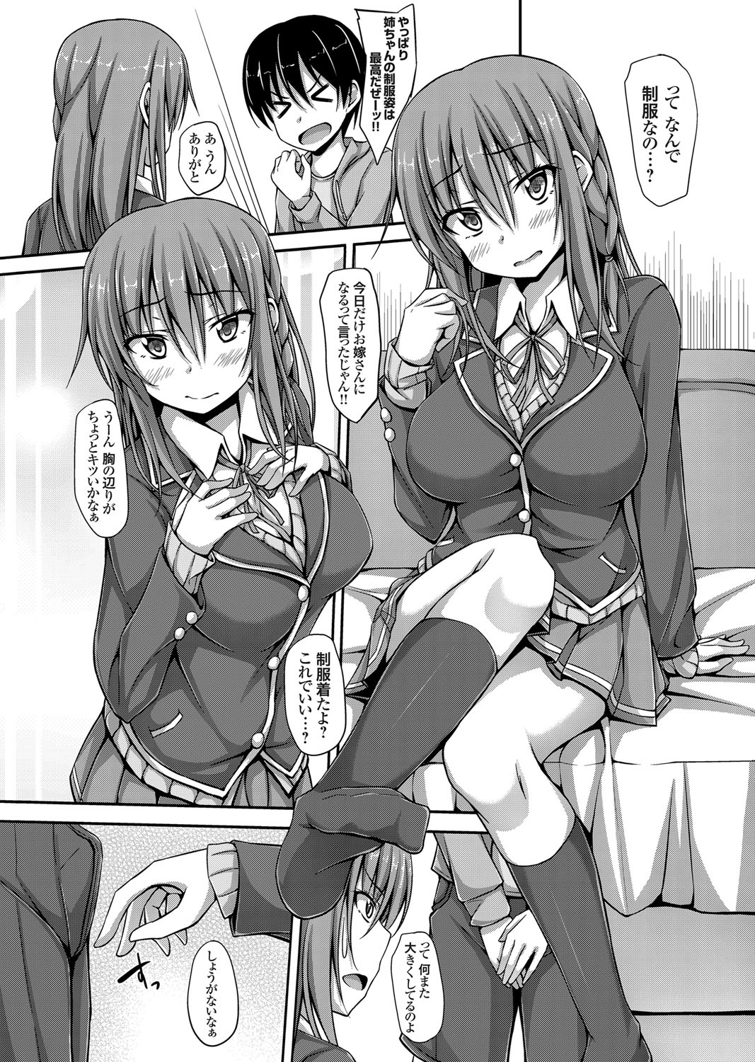 コミックグレープ Vol.5 [DL版]