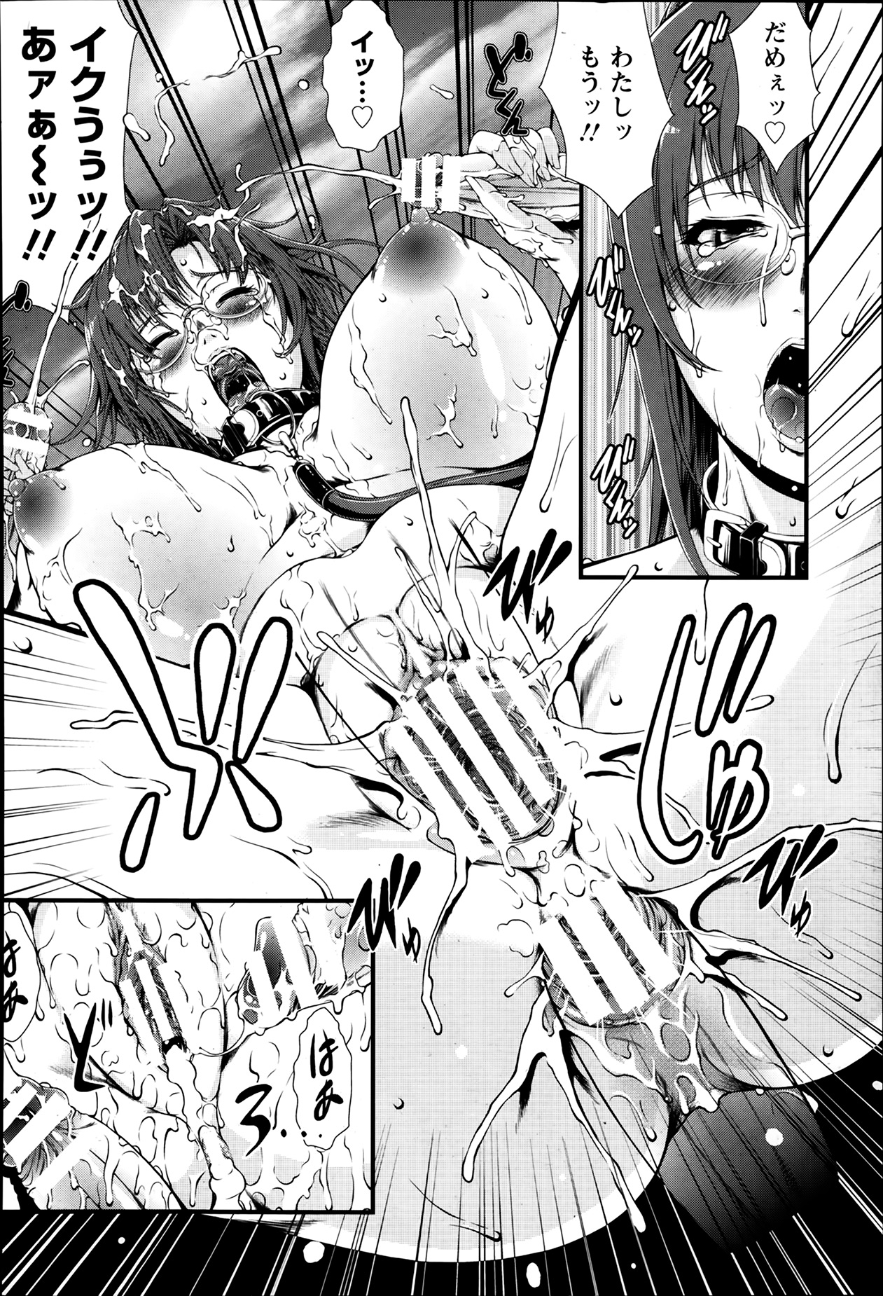 「とうせいおうめ」牝犬嬢アケミ