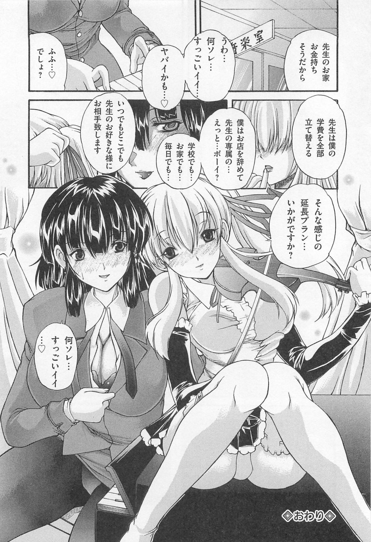 [好善信士] 女装ポーカー