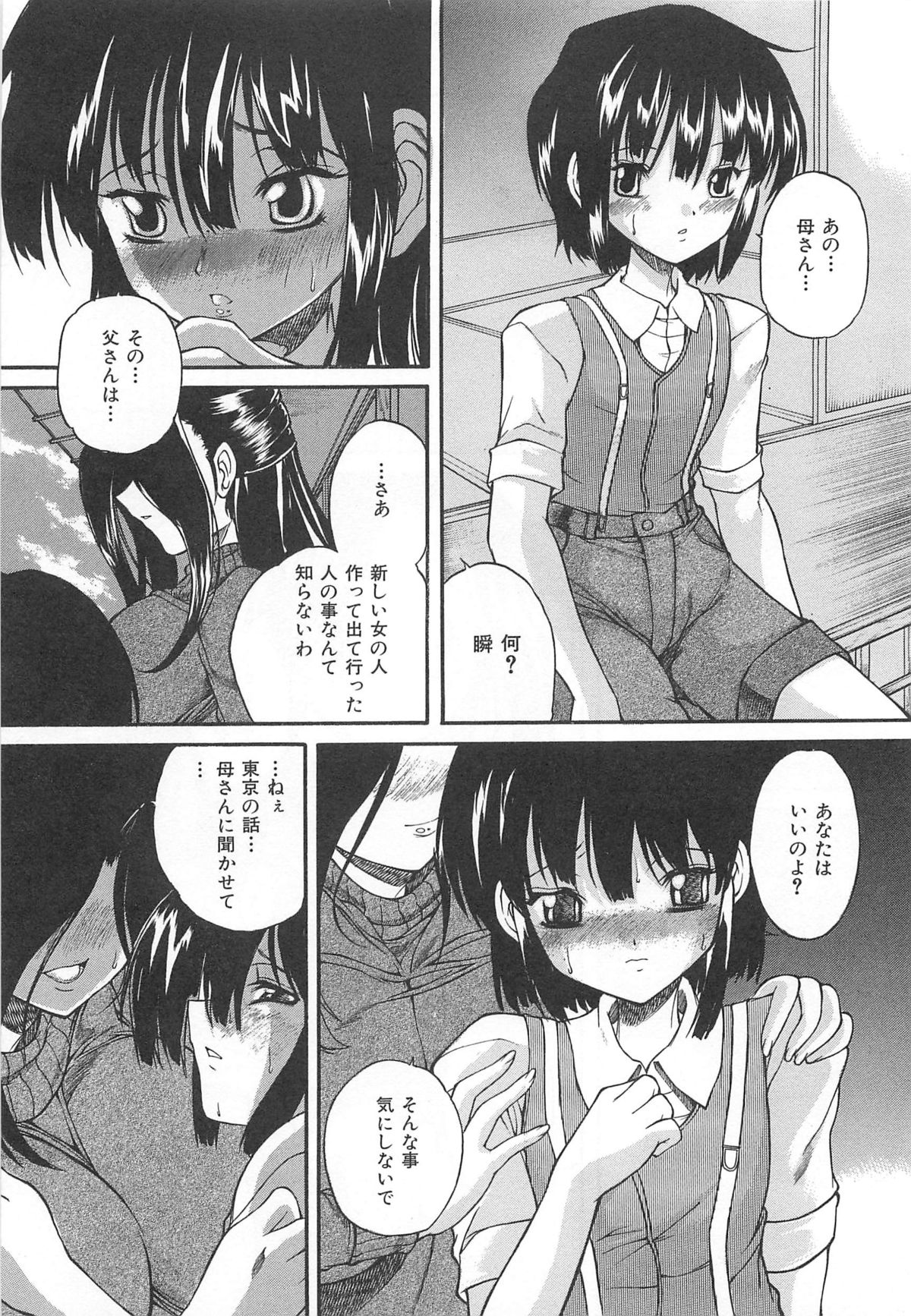 [好善信士] 女装ポーカー