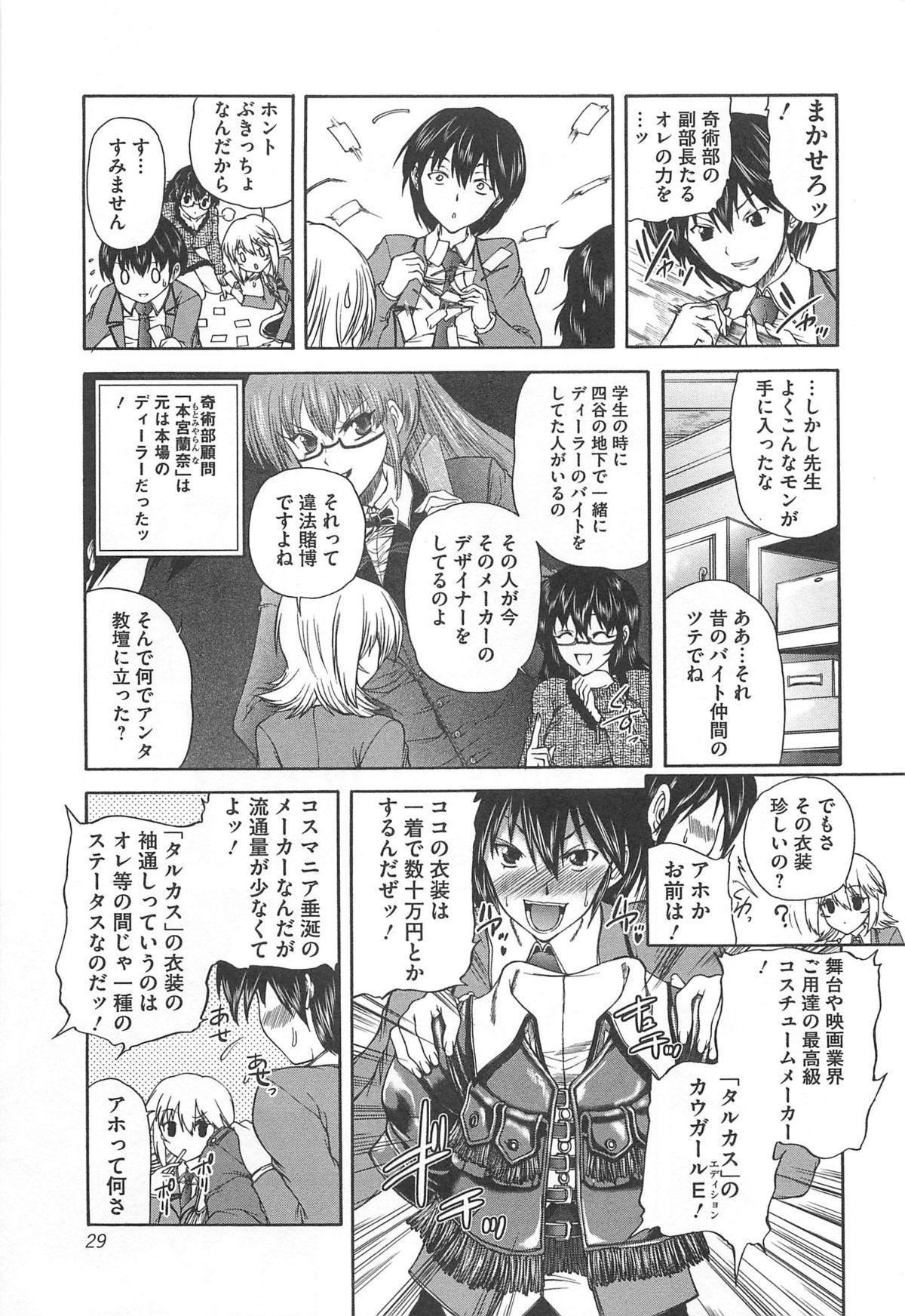 [好善信士] 女装ポーカー