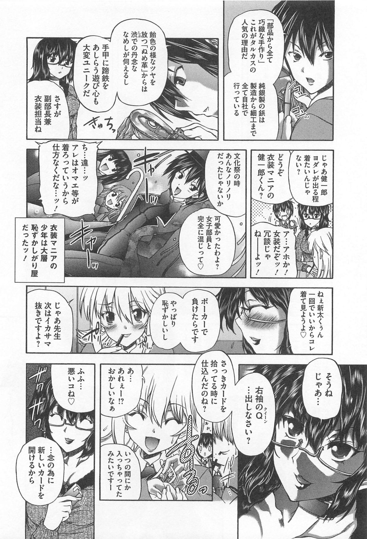 [好善信士] 女装ポーカー